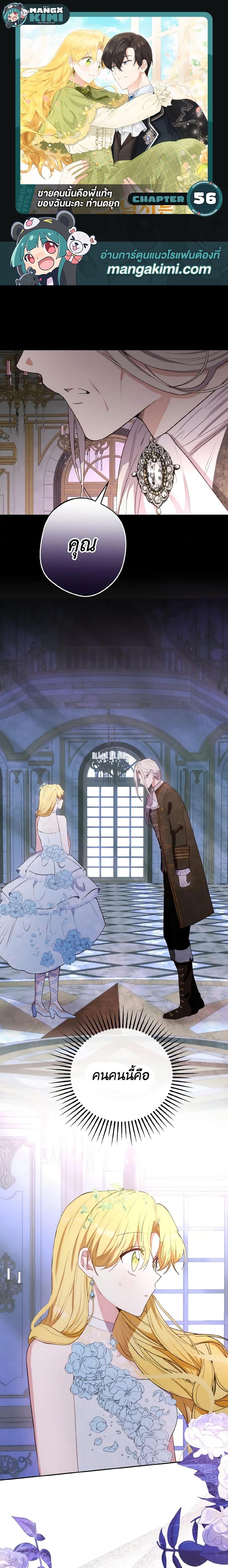 Manga-lc-com อ่านมังงะ อ่านการ์ตูน ออนไลน์ ฟรี He’s My Real Brother, Duke ตอนที่ 1 2 3 4 5 6 7 8 9 10 11 12 13 14 ฟรี ไม่มีโฆษณา Manga-lc - อ่าน มังงะ อ่าน การ์ตูน ออนไลน์ อ่านมังงะ ฟรี