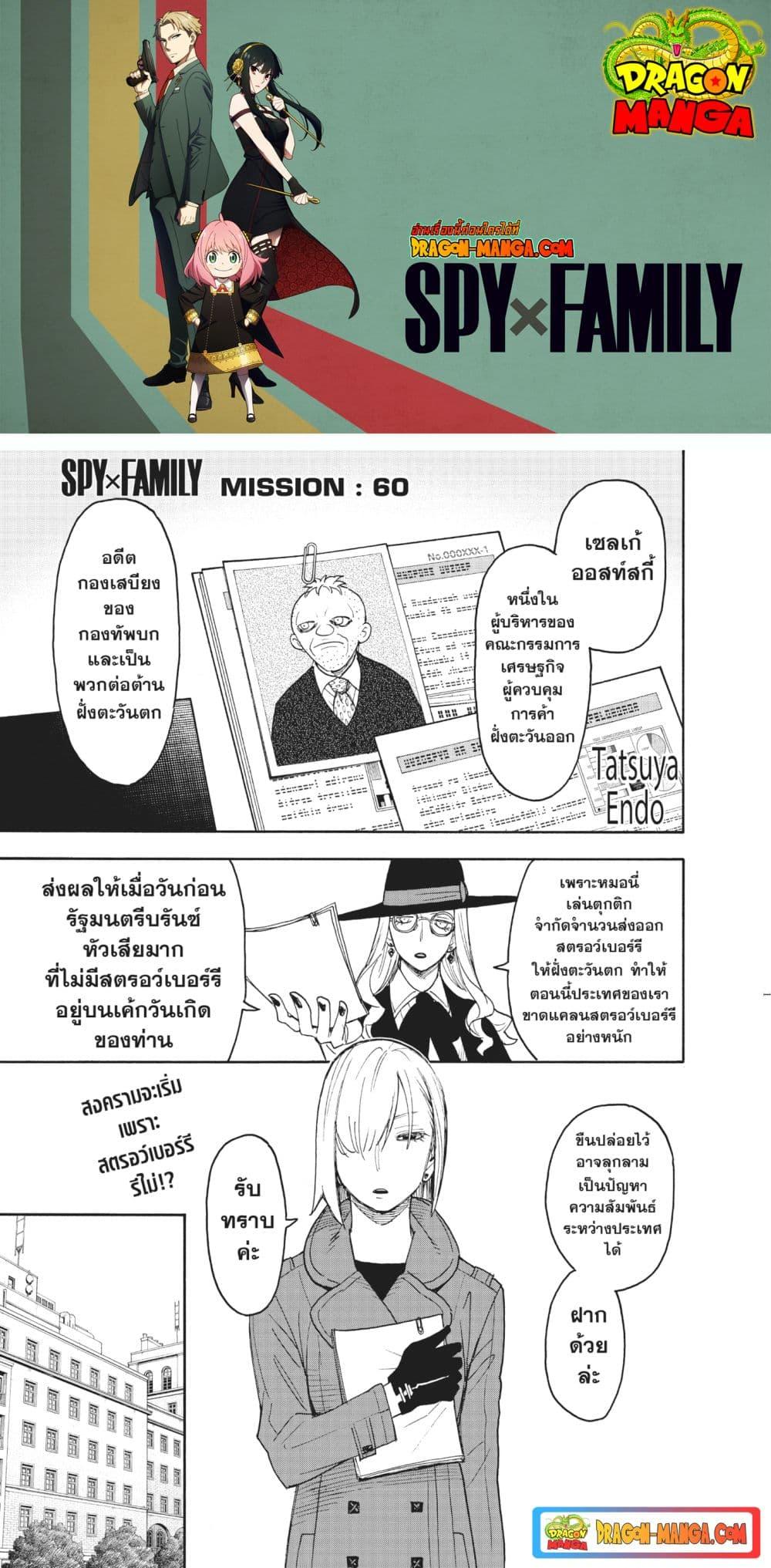 Manga-lc-com อ่านมังงะ อ่านการ์ตูน ออนไลน์ ฟรี Spy X Family ภารกิจลับครอบครัววายป่วง ตอนที่ 1 2 3 4 5 6 7 8 9 10 11 12 13 14 ฟรี ไม่มีโฆษณา Manga-lc - อ่าน มังงะ อ่าน การ์ตูน ออนไลน์ อ่านมังงะ ฟรี