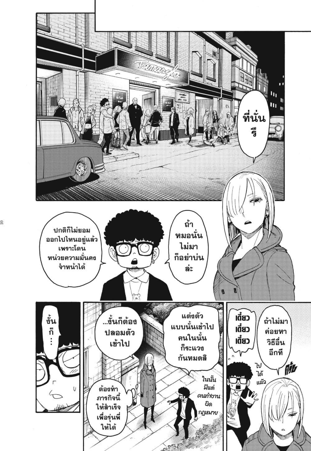 Manga-lc-com อ่านมังงะ อ่านการ์ตูน ออนไลน์ ฟรี Spy X Family ภารกิจลับครอบครัววายป่วง ตอนที่ 1 2 3 4 5 6 7 8 9 10 11 12 13 14 ฟรี ไม่มีโฆษณา Manga-lc - อ่าน มังงะ อ่าน การ์ตูน ออนไลน์ อ่านมังงะ ฟรี