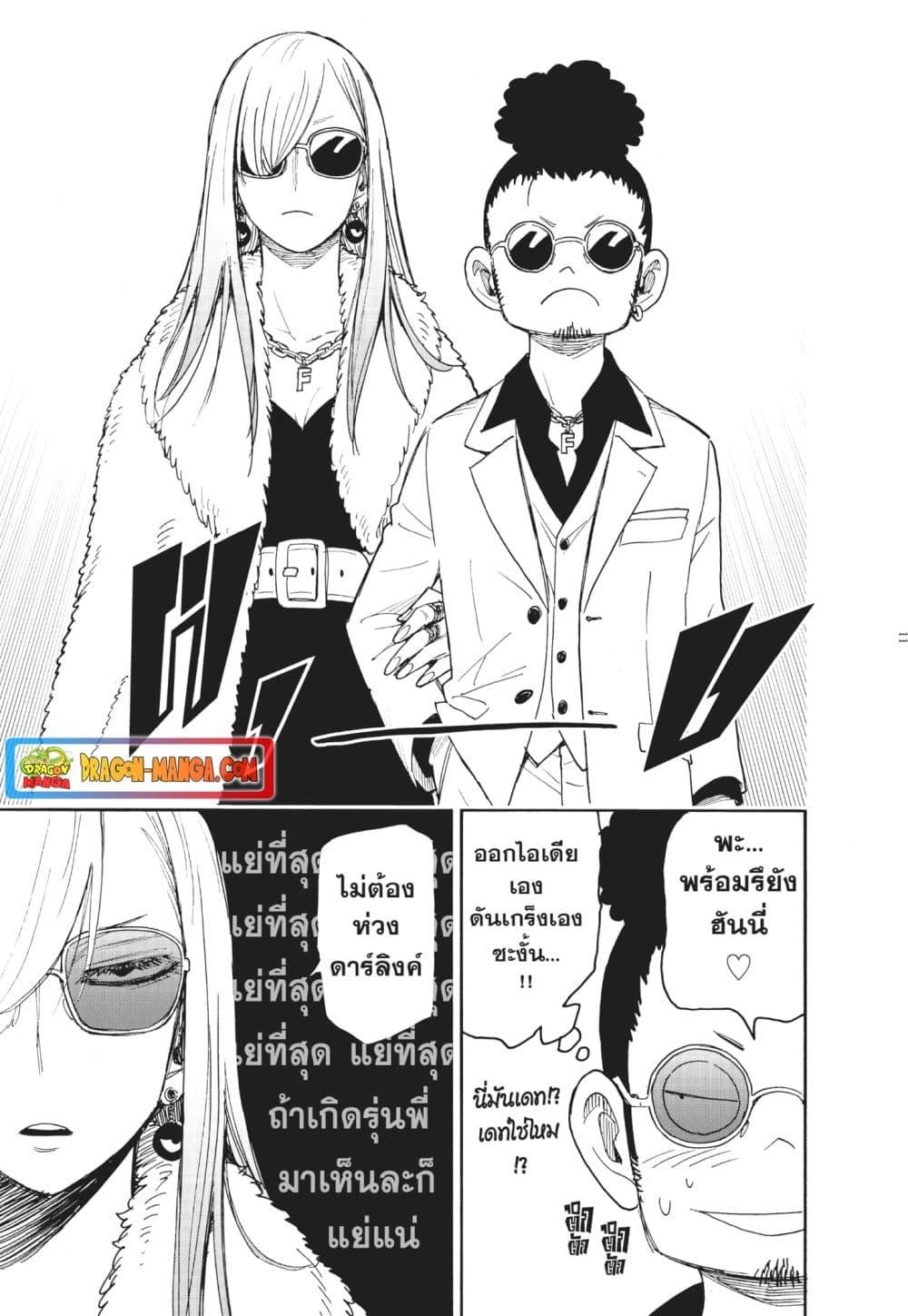 Manga-lc-com อ่านมังงะ อ่านการ์ตูน ออนไลน์ ฟรี Spy X Family ภารกิจลับครอบครัววายป่วง ตอนที่ 1 2 3 4 5 6 7 8 9 10 11 12 13 14 ฟรี ไม่มีโฆษณา Manga-lc - อ่าน มังงะ อ่าน การ์ตูน ออนไลน์ อ่านมังงะ ฟรี