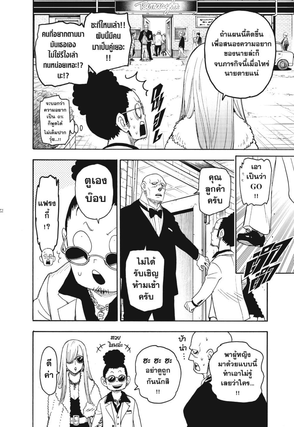 Manga-lc-com อ่านมังงะ อ่านการ์ตูน ออนไลน์ ฟรี Spy X Family ภารกิจลับครอบครัววายป่วง ตอนที่ 1 2 3 4 5 6 7 8 9 10 11 12 13 14 ฟรี ไม่มีโฆษณา Manga-lc - อ่าน มังงะ อ่าน การ์ตูน ออนไลน์ อ่านมังงะ ฟรี