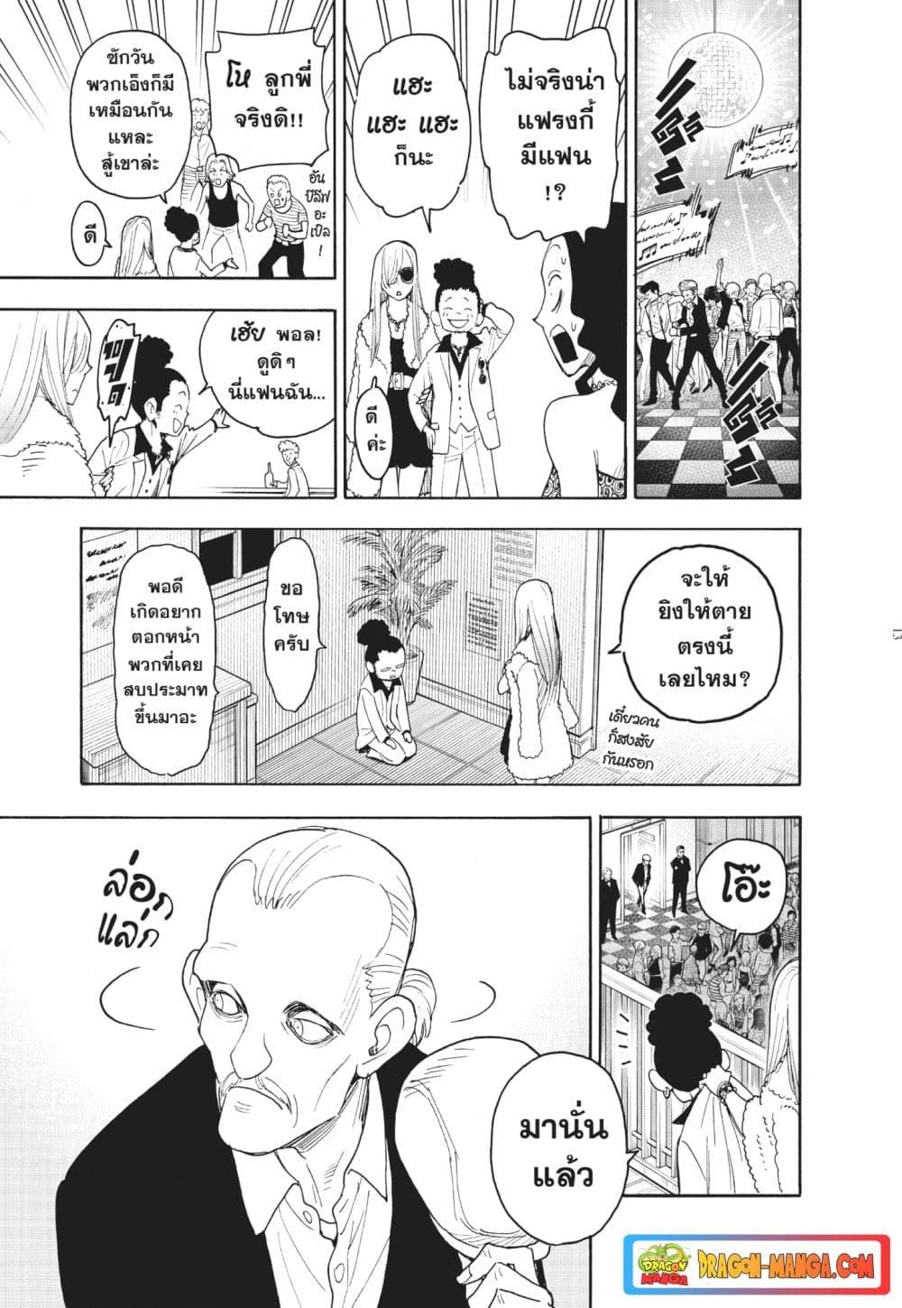 Manga-lc-com อ่านมังงะ อ่านการ์ตูน ออนไลน์ ฟรี Spy X Family ภารกิจลับครอบครัววายป่วง ตอนที่ 1 2 3 4 5 6 7 8 9 10 11 12 13 14 ฟรี ไม่มีโฆษณา Manga-lc - อ่าน มังงะ อ่าน การ์ตูน ออนไลน์ อ่านมังงะ ฟรี