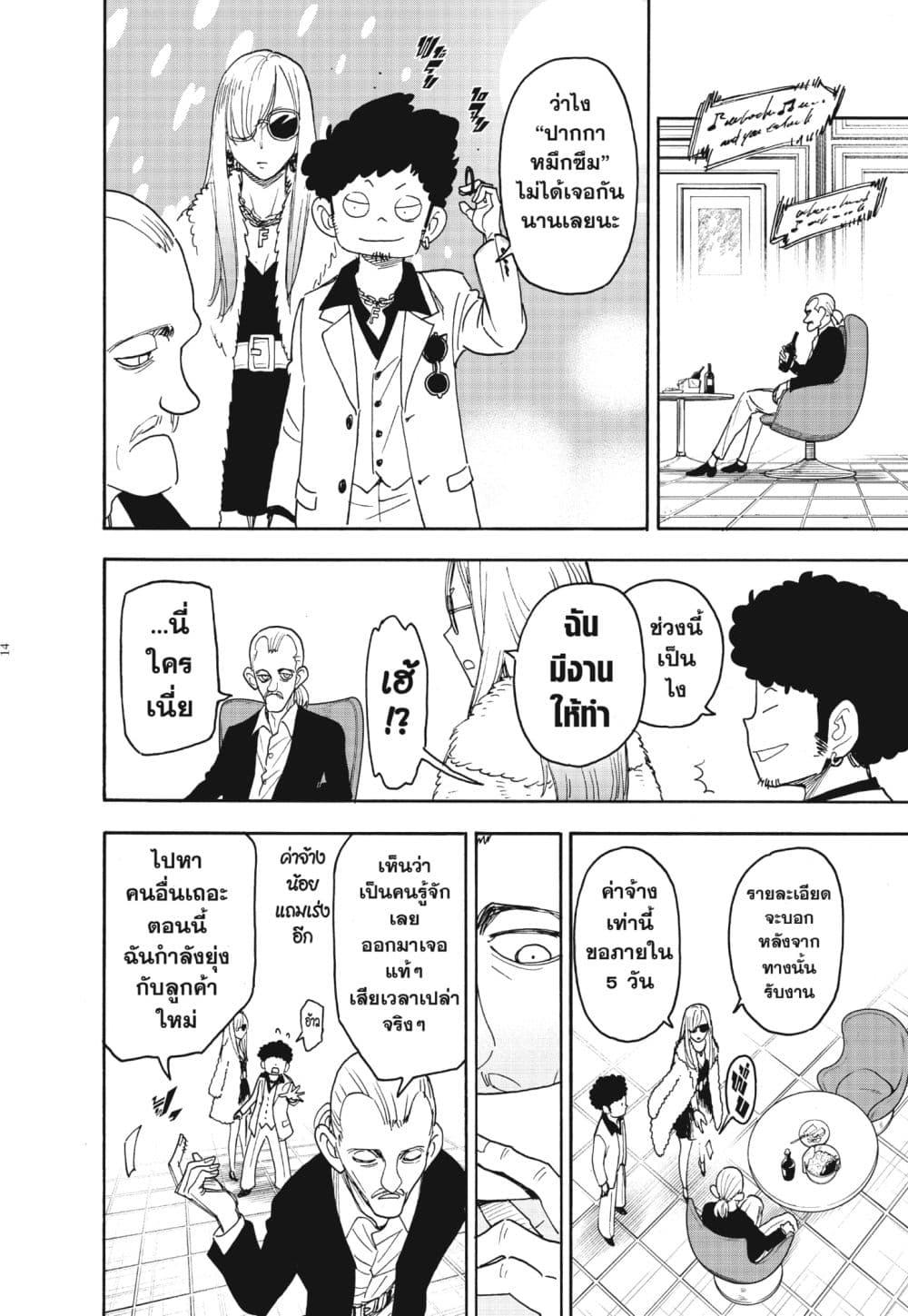 Manga-lc-com อ่านมังงะ อ่านการ์ตูน ออนไลน์ ฟรี Spy X Family ภารกิจลับครอบครัววายป่วง ตอนที่ 1 2 3 4 5 6 7 8 9 10 11 12 13 14 ฟรี ไม่มีโฆษณา Manga-lc - อ่าน มังงะ อ่าน การ์ตูน ออนไลน์ อ่านมังงะ ฟรี