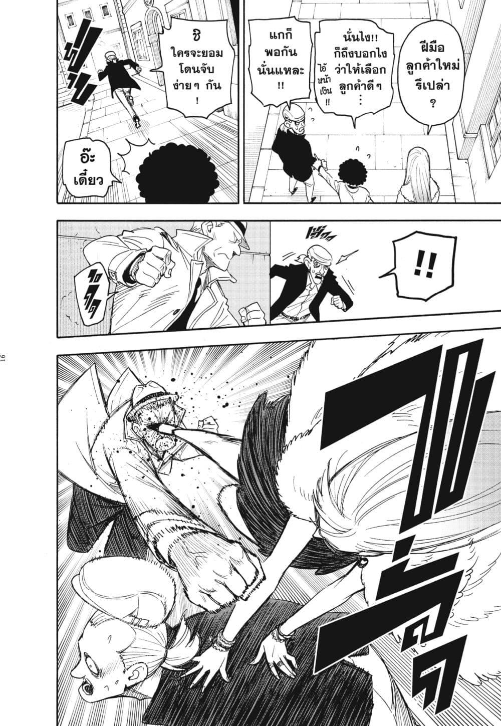 Manga-lc-com อ่านมังงะ อ่านการ์ตูน ออนไลน์ ฟรี Spy X Family ภารกิจลับครอบครัววายป่วง ตอนที่ 1 2 3 4 5 6 7 8 9 10 11 12 13 14 ฟรี ไม่มีโฆษณา Manga-lc - อ่าน มังงะ อ่าน การ์ตูน ออนไลน์ อ่านมังงะ ฟรี