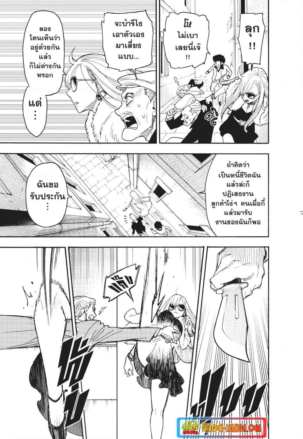 Manga-lc-com อ่านมังงะ อ่านการ์ตูน ออนไลน์ ฟรี Spy X Family ภารกิจลับครอบครัววายป่วง ตอนที่ 1 2 3 4 5 6 7 8 9 10 11 12 13 14 ฟรี ไม่มีโฆษณา Manga-lc - อ่าน มังงะ อ่าน การ์ตูน ออนไลน์ อ่านมังงะ ฟรี