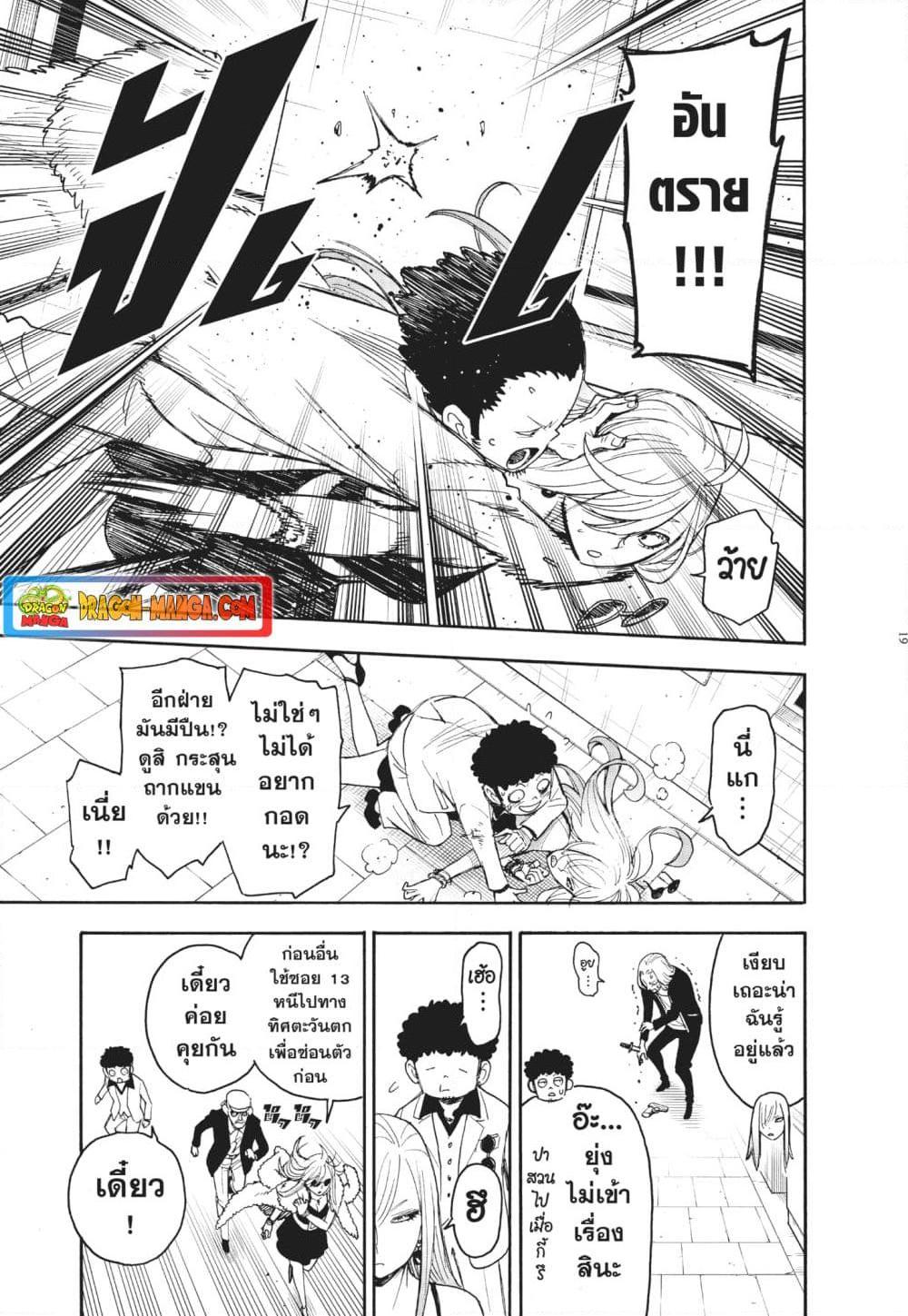 Manga-lc-com อ่านมังงะ อ่านการ์ตูน ออนไลน์ ฟรี Spy X Family ภารกิจลับครอบครัววายป่วง ตอนที่ 1 2 3 4 5 6 7 8 9 10 11 12 13 14 ฟรี ไม่มีโฆษณา Manga-lc - อ่าน มังงะ อ่าน การ์ตูน ออนไลน์ อ่านมังงะ ฟรี