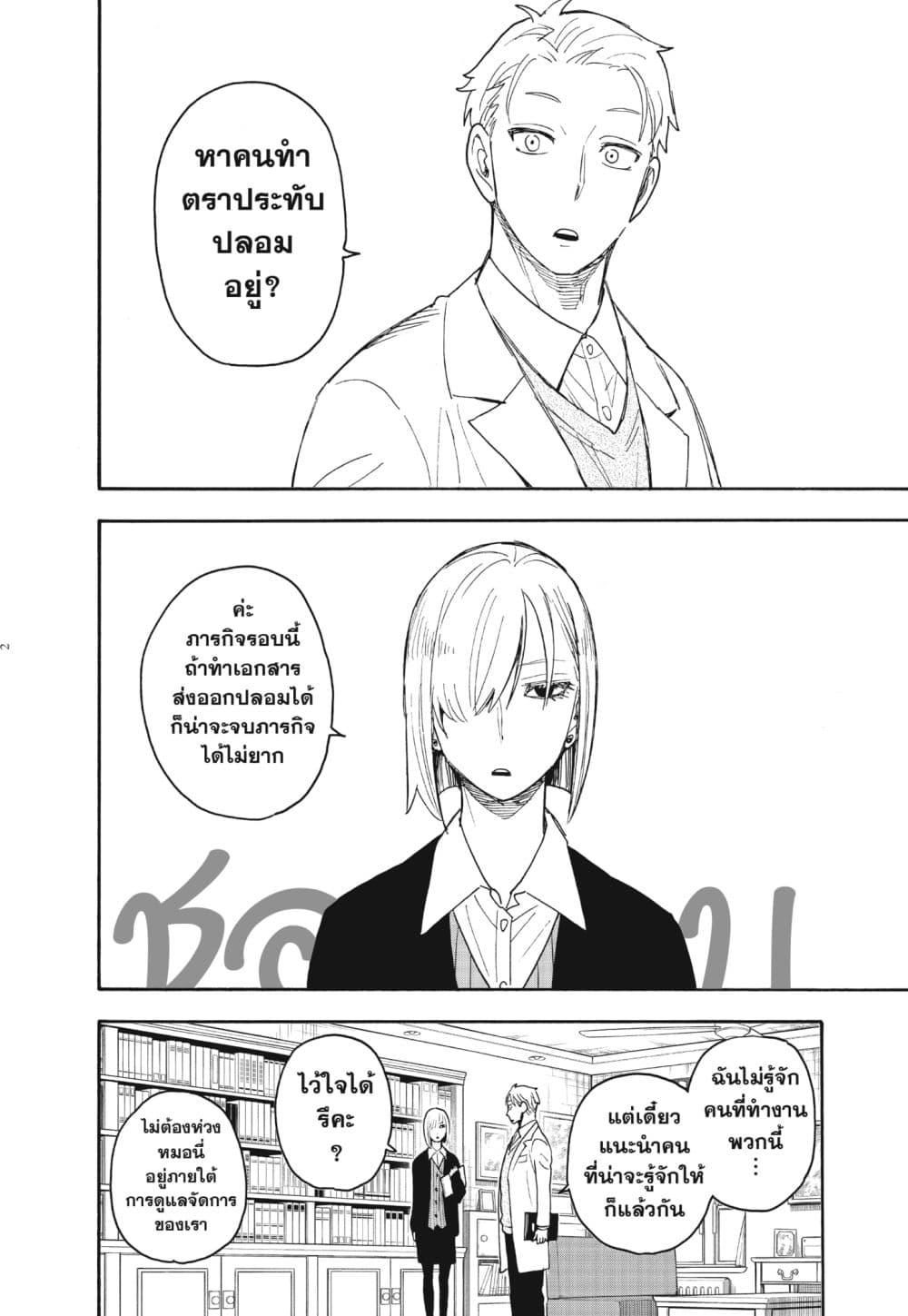 Manga-lc-com อ่านมังงะ อ่านการ์ตูน ออนไลน์ ฟรี Spy X Family ภารกิจลับครอบครัววายป่วง ตอนที่ 1 2 3 4 5 6 7 8 9 10 11 12 13 14 ฟรี ไม่มีโฆษณา Manga-lc - อ่าน มังงะ อ่าน การ์ตูน ออนไลน์ อ่านมังงะ ฟรี