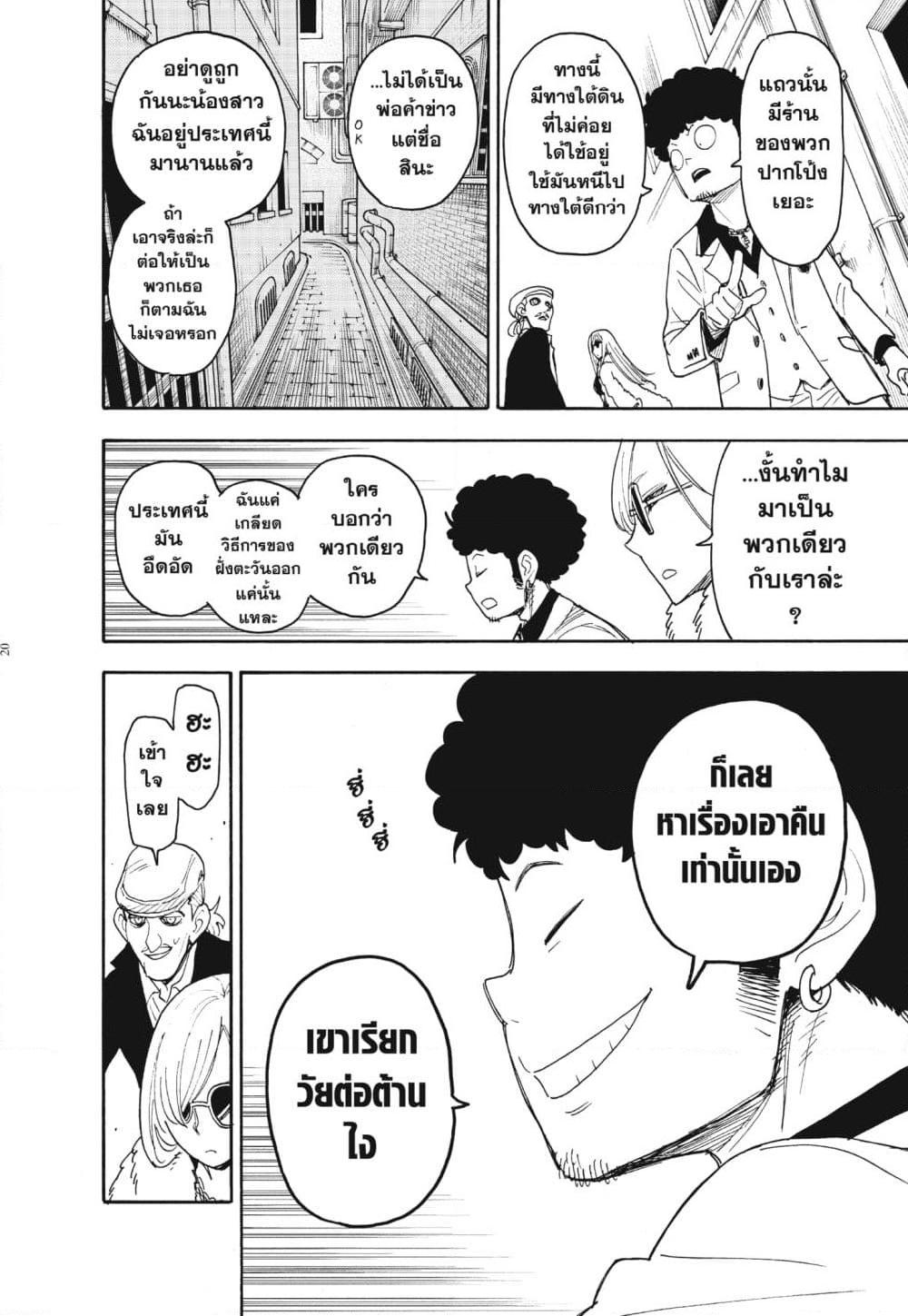 Manga-lc-com อ่านมังงะ อ่านการ์ตูน ออนไลน์ ฟรี Spy X Family ภารกิจลับครอบครัววายป่วง ตอนที่ 1 2 3 4 5 6 7 8 9 10 11 12 13 14 ฟรี ไม่มีโฆษณา Manga-lc - อ่าน มังงะ อ่าน การ์ตูน ออนไลน์ อ่านมังงะ ฟรี