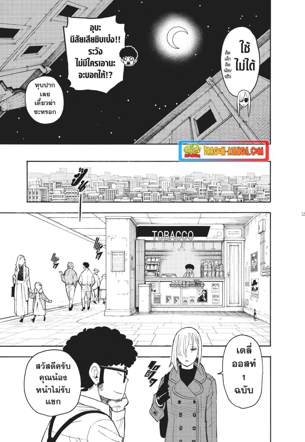 Manga-lc-com อ่านมังงะ อ่านการ์ตูน ออนไลน์ ฟรี Spy X Family ภารกิจลับครอบครัววายป่วง ตอนที่ 1 2 3 4 5 6 7 8 9 10 11 12 13 14 ฟรี ไม่มีโฆษณา Manga-lc - อ่าน มังงะ อ่าน การ์ตูน ออนไลน์ อ่านมังงะ ฟรี