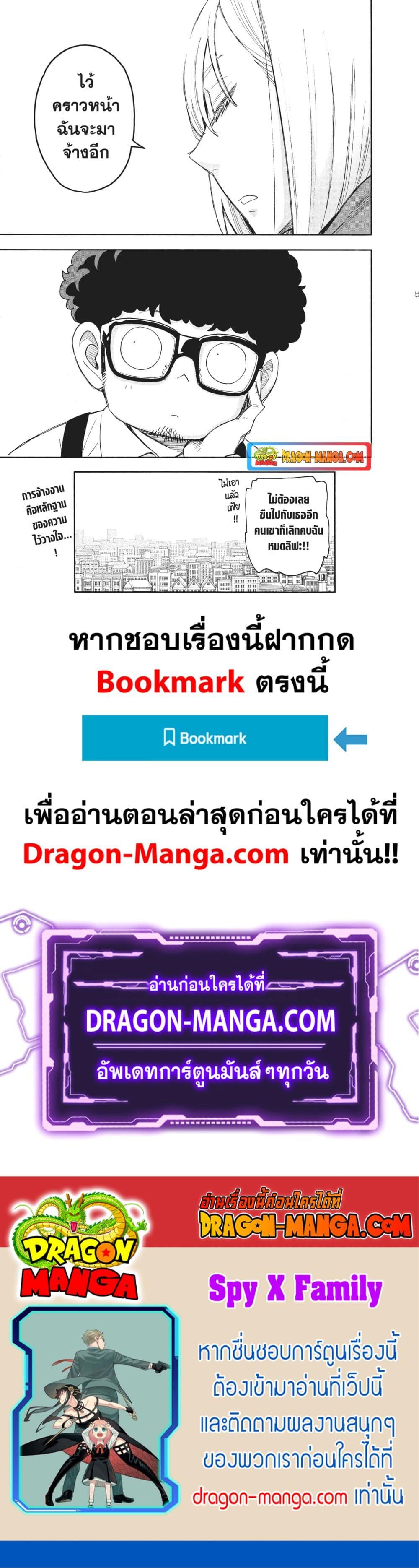 Manga-lc-com อ่านมังงะ อ่านการ์ตูน ออนไลน์ ฟรี Spy X Family ภารกิจลับครอบครัววายป่วง ตอนที่ 1 2 3 4 5 6 7 8 9 10 11 12 13 14 ฟรี ไม่มีโฆษณา Manga-lc - อ่าน มังงะ อ่าน การ์ตูน ออนไลน์ อ่านมังงะ ฟรี