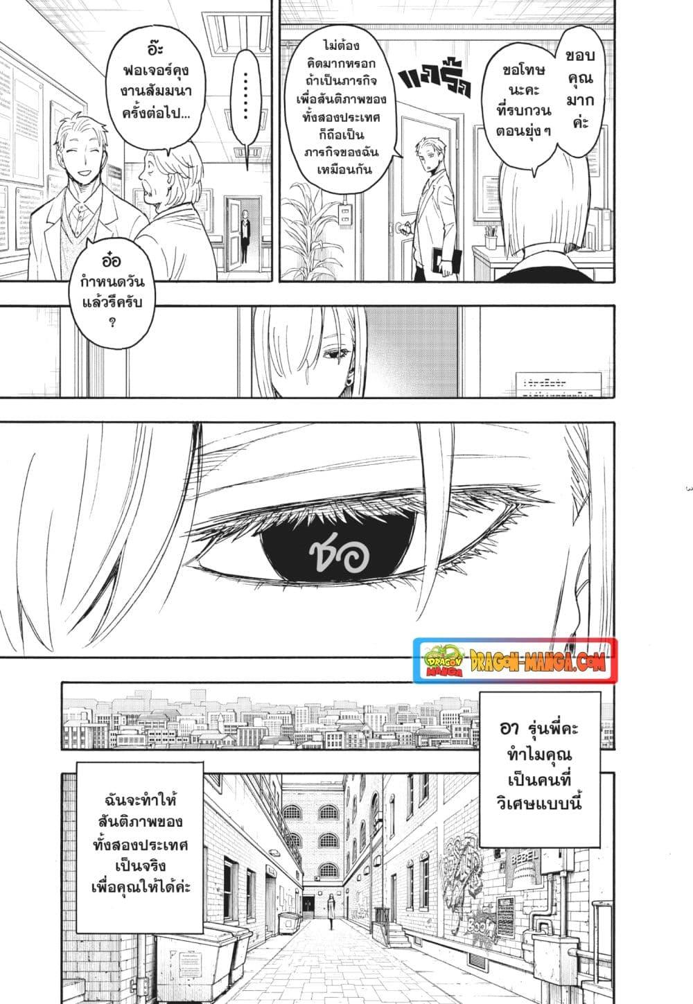 Manga-lc-com อ่านมังงะ อ่านการ์ตูน ออนไลน์ ฟรี Spy X Family ภารกิจลับครอบครัววายป่วง ตอนที่ 1 2 3 4 5 6 7 8 9 10 11 12 13 14 ฟรี ไม่มีโฆษณา Manga-lc - อ่าน มังงะ อ่าน การ์ตูน ออนไลน์ อ่านมังงะ ฟรี