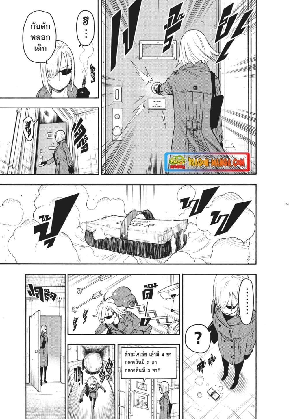 Manga-lc-com อ่านมังงะ อ่านการ์ตูน ออนไลน์ ฟรี Spy X Family ภารกิจลับครอบครัววายป่วง ตอนที่ 1 2 3 4 5 6 7 8 9 10 11 12 13 14 ฟรี ไม่มีโฆษณา Manga-lc - อ่าน มังงะ อ่าน การ์ตูน ออนไลน์ อ่านมังงะ ฟรี