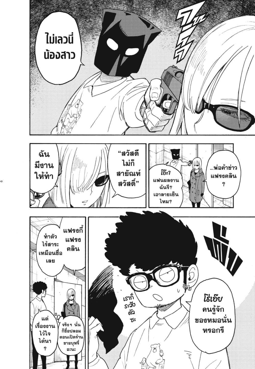 Manga-lc-com อ่านมังงะ อ่านการ์ตูน ออนไลน์ ฟรี Spy X Family ภารกิจลับครอบครัววายป่วง ตอนที่ 1 2 3 4 5 6 7 8 9 10 11 12 13 14 ฟรี ไม่มีโฆษณา Manga-lc - อ่าน มังงะ อ่าน การ์ตูน ออนไลน์ อ่านมังงะ ฟรี