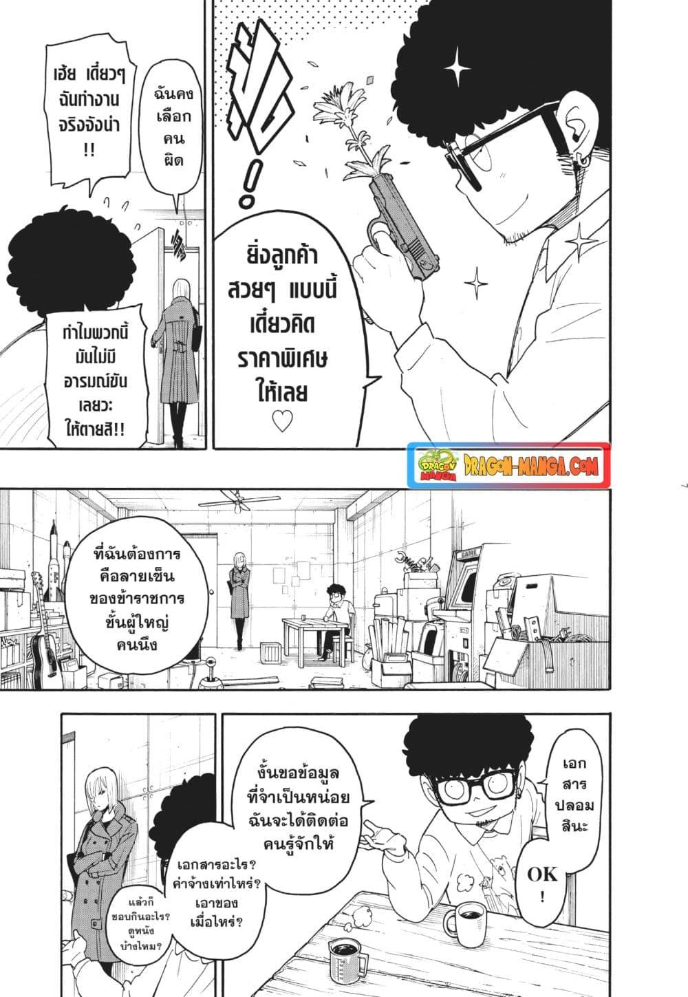 Manga-lc-com อ่านมังงะ อ่านการ์ตูน ออนไลน์ ฟรี Spy X Family ภารกิจลับครอบครัววายป่วง ตอนที่ 1 2 3 4 5 6 7 8 9 10 11 12 13 14 ฟรี ไม่มีโฆษณา Manga-lc - อ่าน มังงะ อ่าน การ์ตูน ออนไลน์ อ่านมังงะ ฟรี