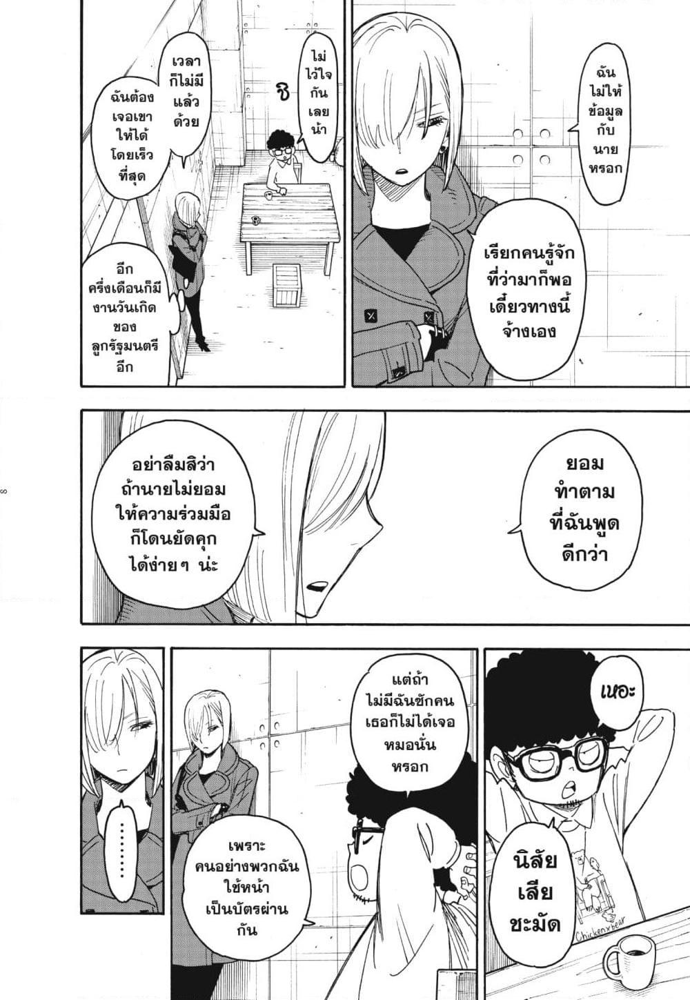 Manga-lc-com อ่านมังงะ อ่านการ์ตูน ออนไลน์ ฟรี Spy X Family ภารกิจลับครอบครัววายป่วง ตอนที่ 1 2 3 4 5 6 7 8 9 10 11 12 13 14 ฟรี ไม่มีโฆษณา Manga-lc - อ่าน มังงะ อ่าน การ์ตูน ออนไลน์ อ่านมังงะ ฟรี