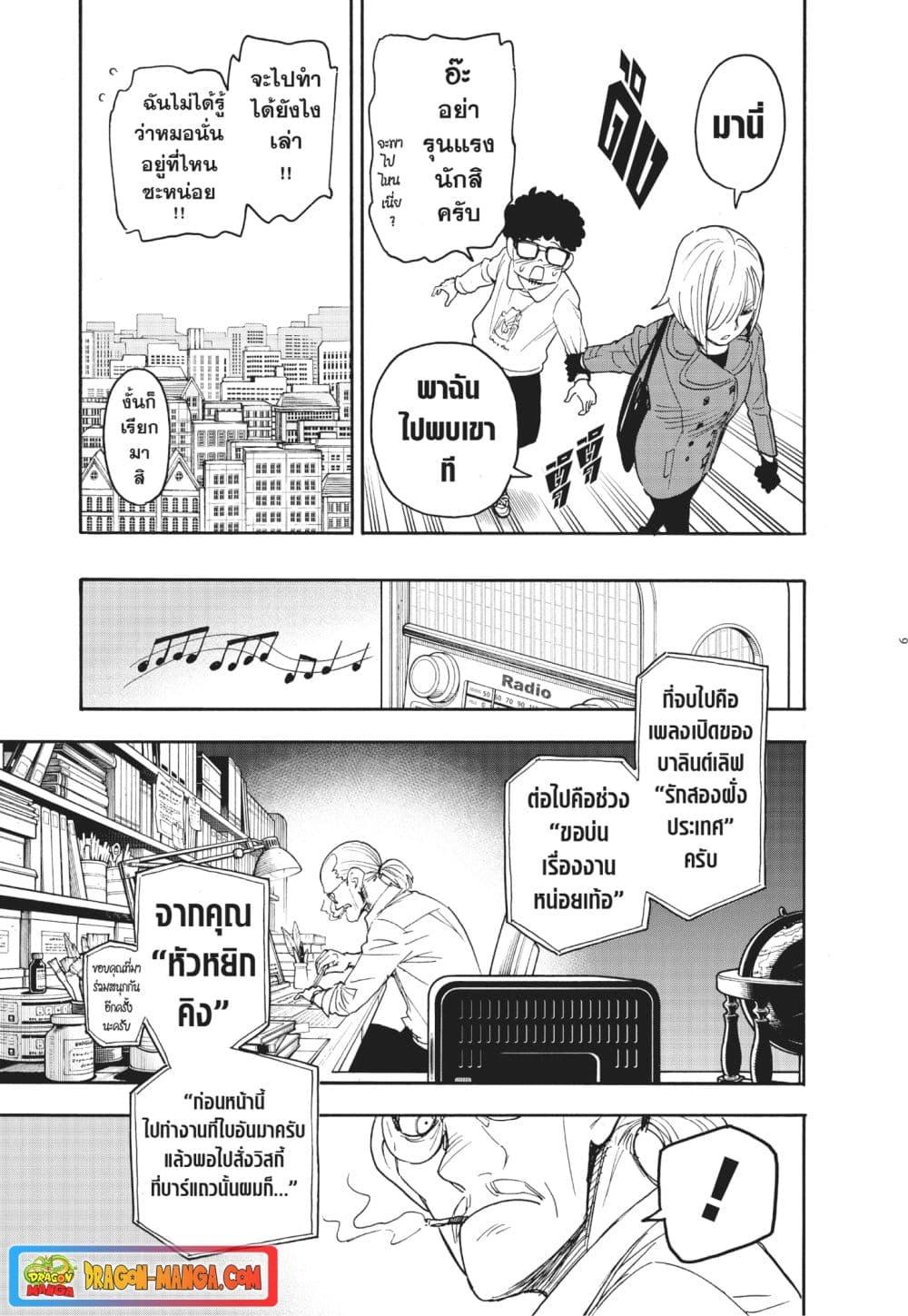 Manga-lc-com อ่านมังงะ อ่านการ์ตูน ออนไลน์ ฟรี Spy X Family ภารกิจลับครอบครัววายป่วง ตอนที่ 1 2 3 4 5 6 7 8 9 10 11 12 13 14 ฟรี ไม่มีโฆษณา Manga-lc - อ่าน มังงะ อ่าน การ์ตูน ออนไลน์ อ่านมังงะ ฟรี