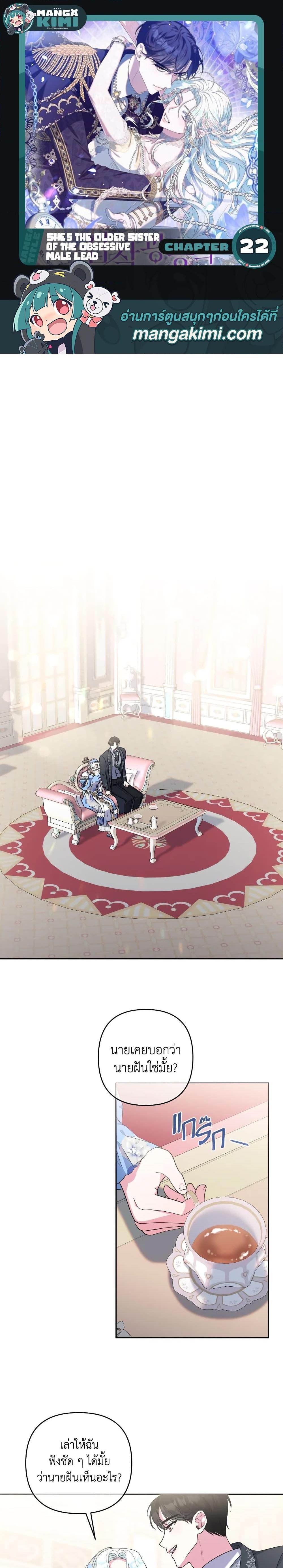 Manga-lc-com อ่านมังงะ อ่านการ์ตูน ออนไลน์ ฟรี She’s the Older Sister of the Obsessive Male Lead ตอนที่ 1 2 3 4 5 6 7 8 9 10 11 12 13 14 ฟรี ไม่มีโฆษณา Manga-lc - อ่าน มังงะ อ่าน การ์ตูน ออนไลน์ อ่านมังงะ ฟรี
