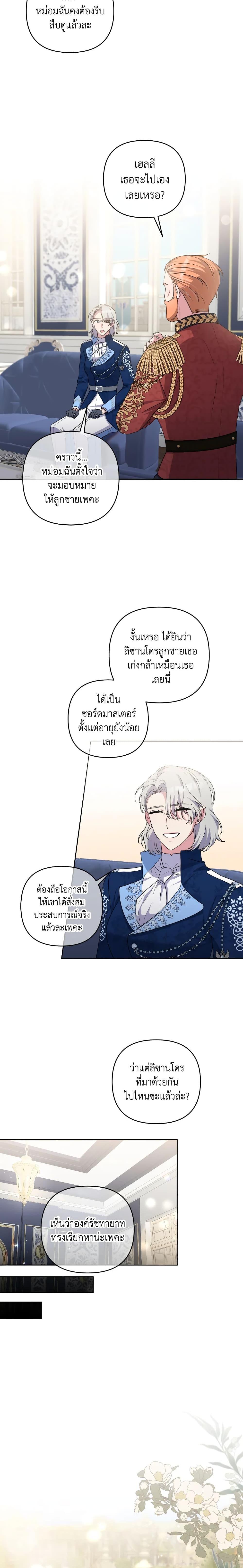 Manga-lc-com อ่านมังงะ อ่านการ์ตูน ออนไลน์ ฟรี She’s the Older Sister of the Obsessive Male Lead ตอนที่ 1 2 3 4 5 6 7 8 9 10 11 12 13 14 ฟรี ไม่มีโฆษณา Manga-lc - อ่าน มังงะ อ่าน การ์ตูน ออนไลน์ อ่านมังงะ ฟรี