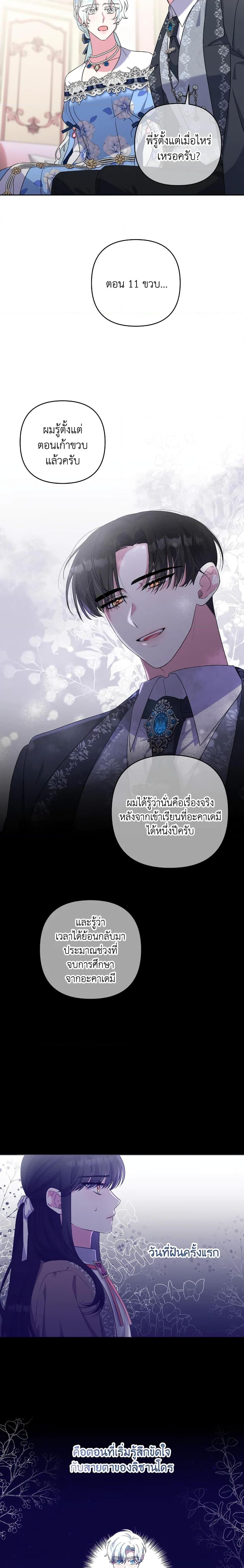 Manga-lc-com อ่านมังงะ อ่านการ์ตูน ออนไลน์ ฟรี She’s the Older Sister of the Obsessive Male Lead ตอนที่ 1 2 3 4 5 6 7 8 9 10 11 12 13 14 ฟรี ไม่มีโฆษณา Manga-lc - อ่าน มังงะ อ่าน การ์ตูน ออนไลน์ อ่านมังงะ ฟรี