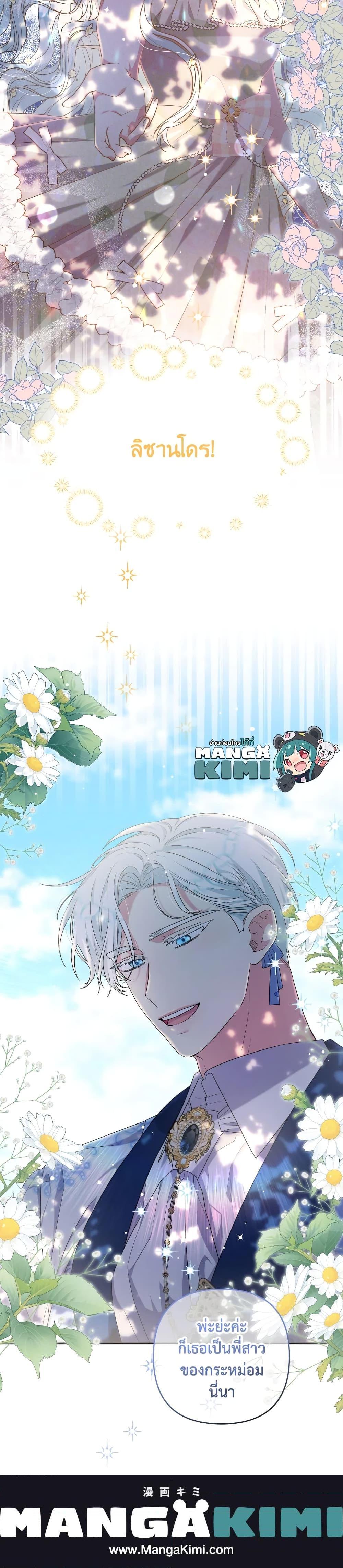 Manga-lc-com อ่านมังงะ อ่านการ์ตูน ออนไลน์ ฟรี She’s the Older Sister of the Obsessive Male Lead ตอนที่ 1 2 3 4 5 6 7 8 9 10 11 12 13 14 ฟรี ไม่มีโฆษณา Manga-lc - อ่าน มังงะ อ่าน การ์ตูน ออนไลน์ อ่านมังงะ ฟรี