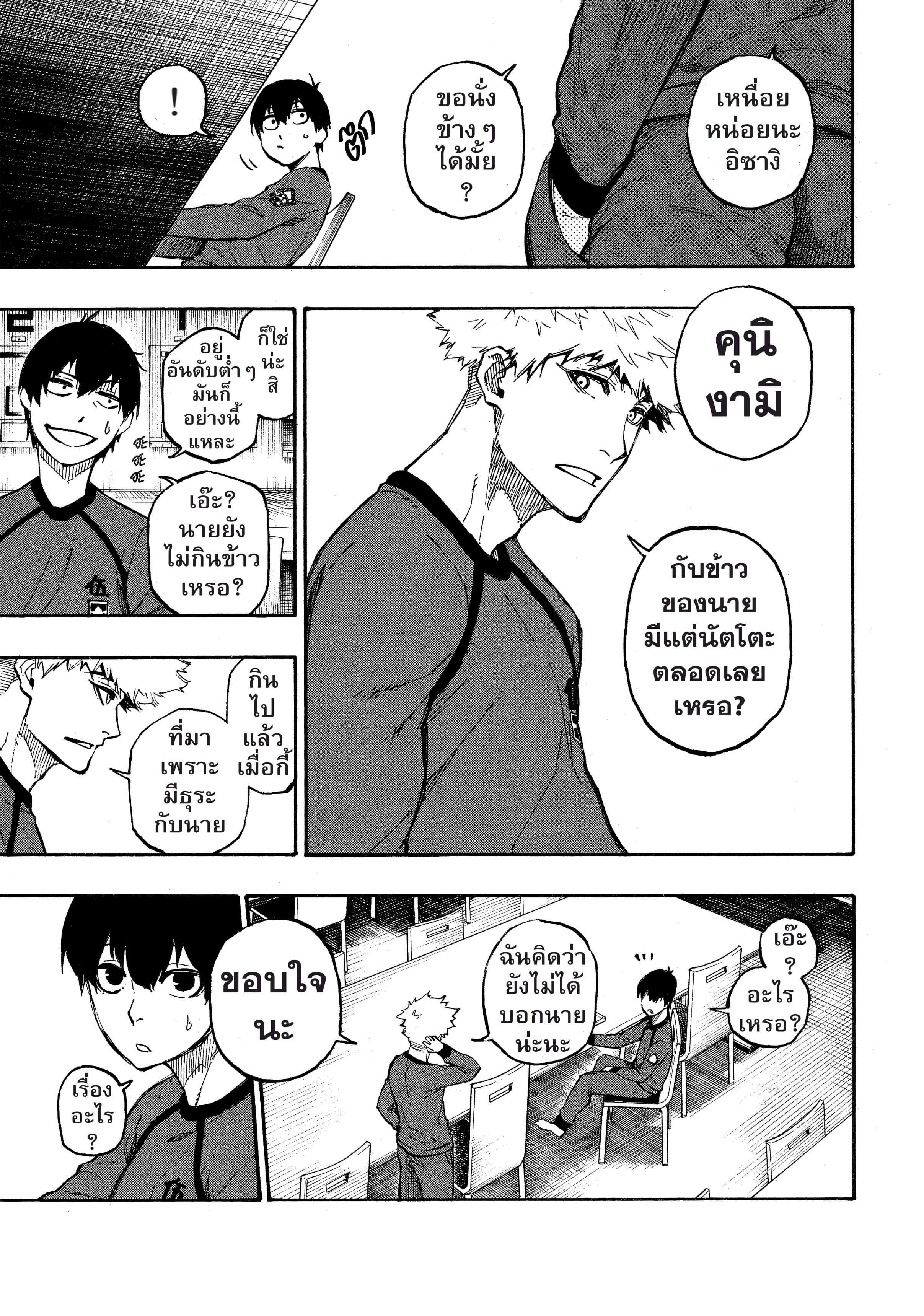 Manga-lc-com อ่านมังงะ อ่านการ์ตูน ออนไลน์ ฟรี Blue Lock ตอนที่ 1 2 3 4 5 6 7 8 9 10 11 12 13 14 ฟรี ไม่มีโฆษณา Manga-lc - อ่าน มังงะ อ่าน การ์ตูน ออนไลน์ อ่านมังงะ ฟรี