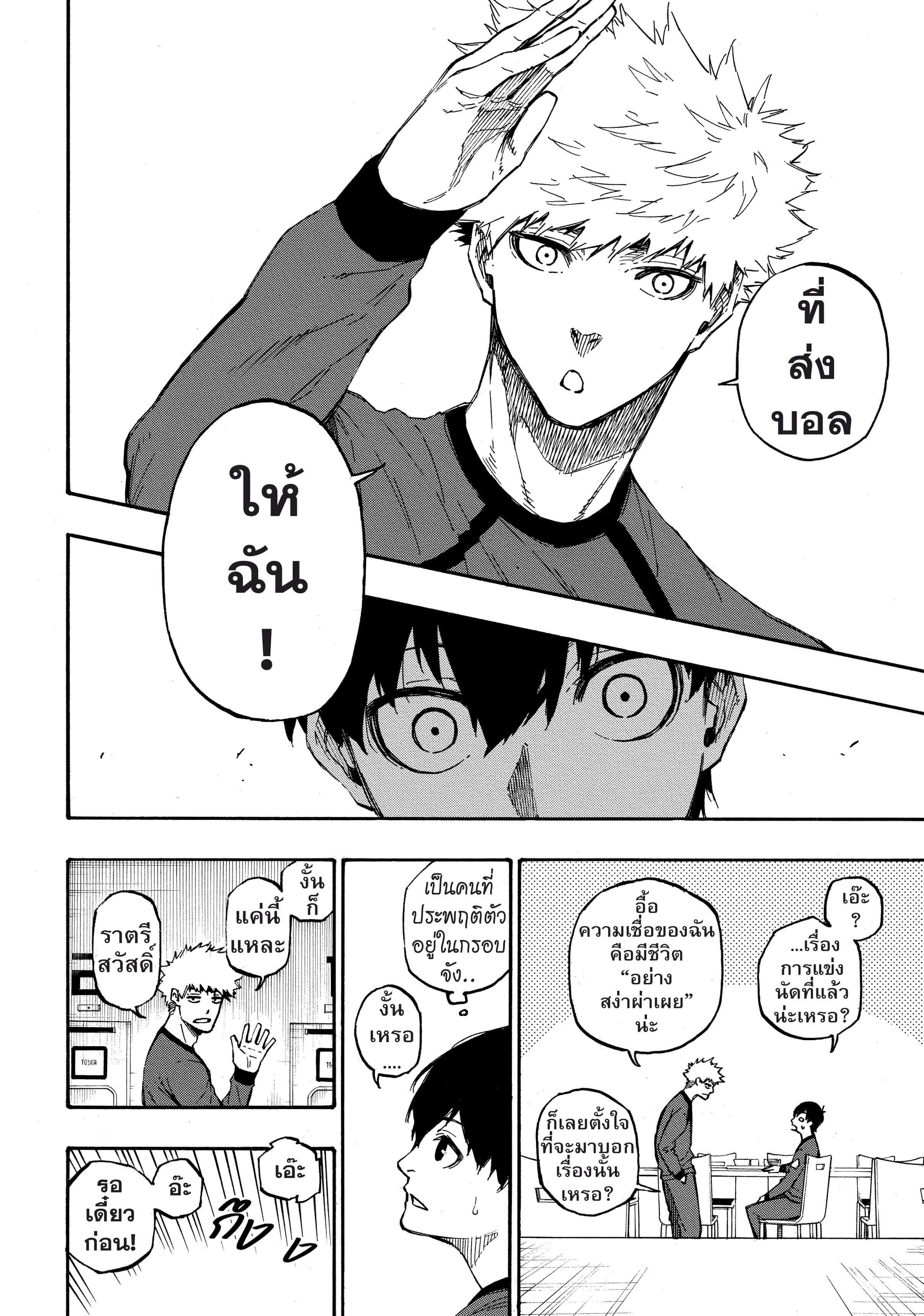 Manga-lc-com อ่านมังงะ อ่านการ์ตูน ออนไลน์ ฟรี Blue Lock ตอนที่ 1 2 3 4 5 6 7 8 9 10 11 12 13 14 ฟรี ไม่มีโฆษณา Manga-lc - อ่าน มังงะ อ่าน การ์ตูน ออนไลน์ อ่านมังงะ ฟรี