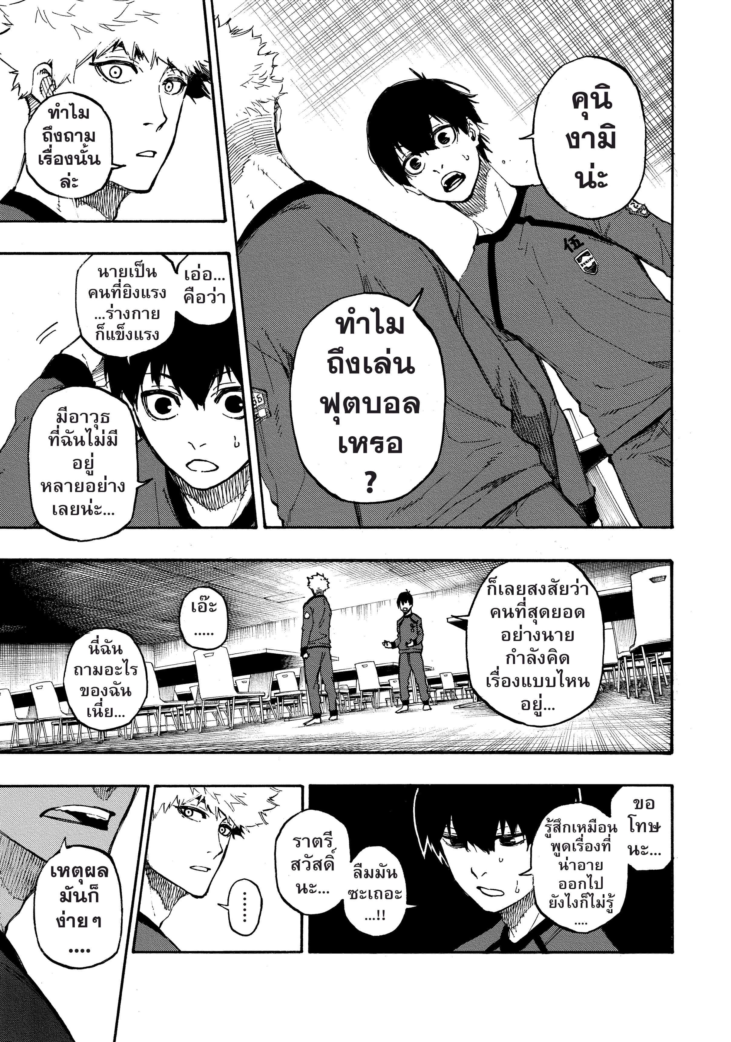 Manga-lc-com อ่านมังงะ อ่านการ์ตูน ออนไลน์ ฟรี Blue Lock ตอนที่ 1 2 3 4 5 6 7 8 9 10 11 12 13 14 ฟรี ไม่มีโฆษณา Manga-lc - อ่าน มังงะ อ่าน การ์ตูน ออนไลน์ อ่านมังงะ ฟรี