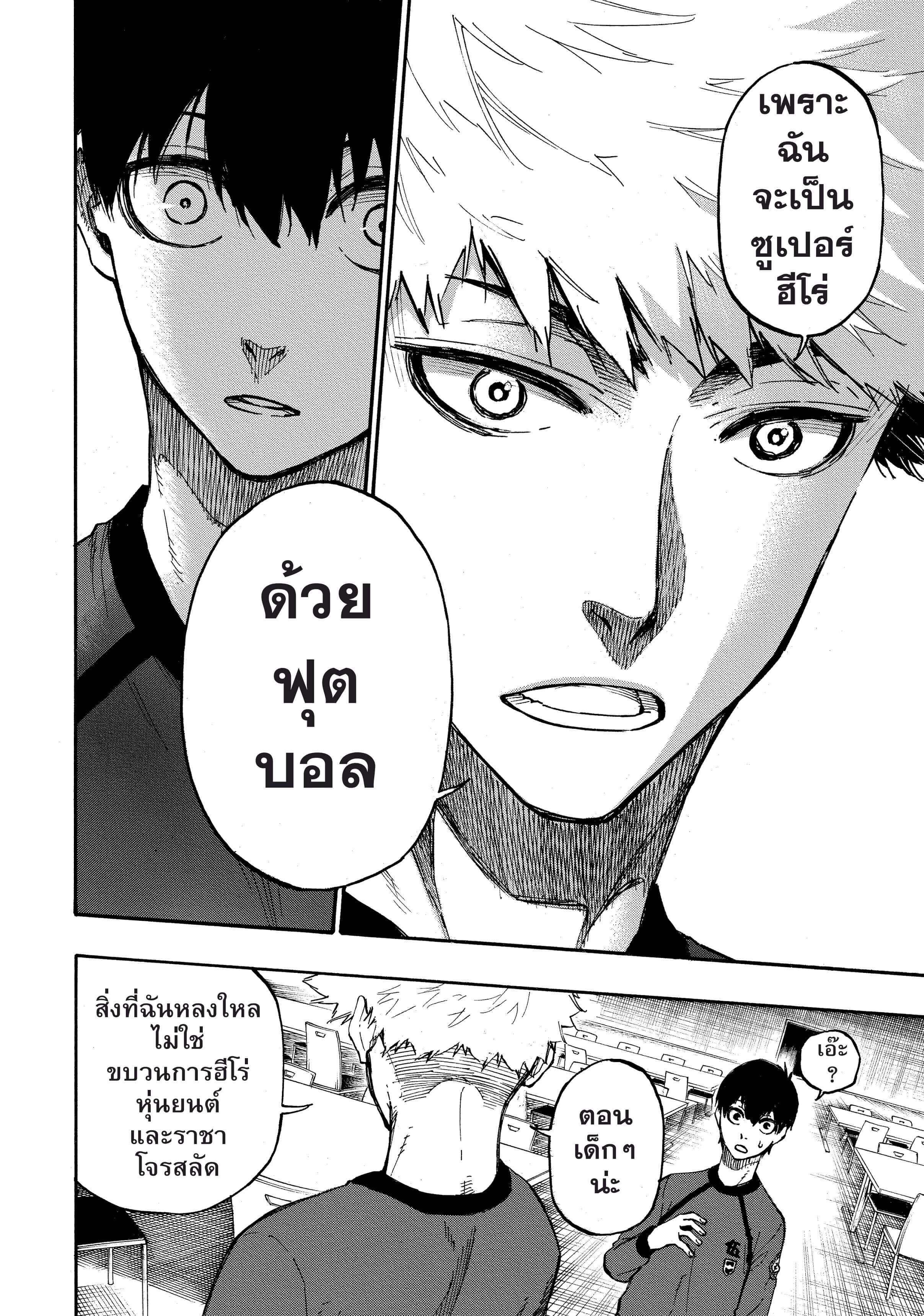 Manga-lc-com อ่านมังงะ อ่านการ์ตูน ออนไลน์ ฟรี Blue Lock ตอนที่ 1 2 3 4 5 6 7 8 9 10 11 12 13 14 ฟรี ไม่มีโฆษณา Manga-lc - อ่าน มังงะ อ่าน การ์ตูน ออนไลน์ อ่านมังงะ ฟรี