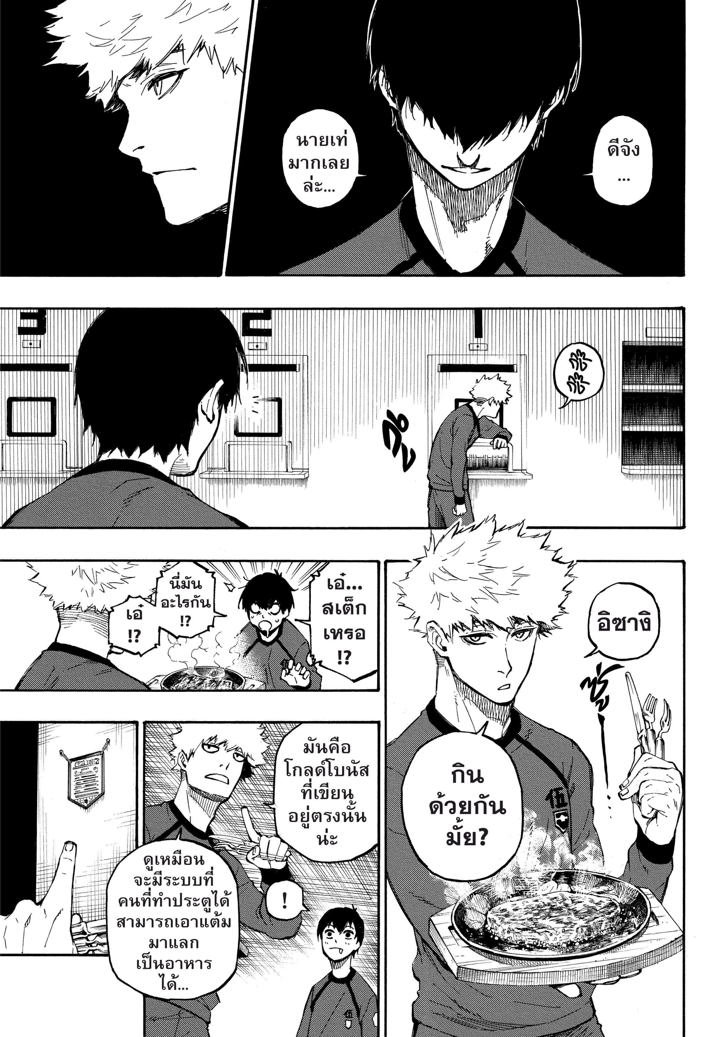 Manga-lc-com อ่านมังงะ อ่านการ์ตูน ออนไลน์ ฟรี Blue Lock ตอนที่ 1 2 3 4 5 6 7 8 9 10 11 12 13 14 ฟรี ไม่มีโฆษณา Manga-lc - อ่าน มังงะ อ่าน การ์ตูน ออนไลน์ อ่านมังงะ ฟรี