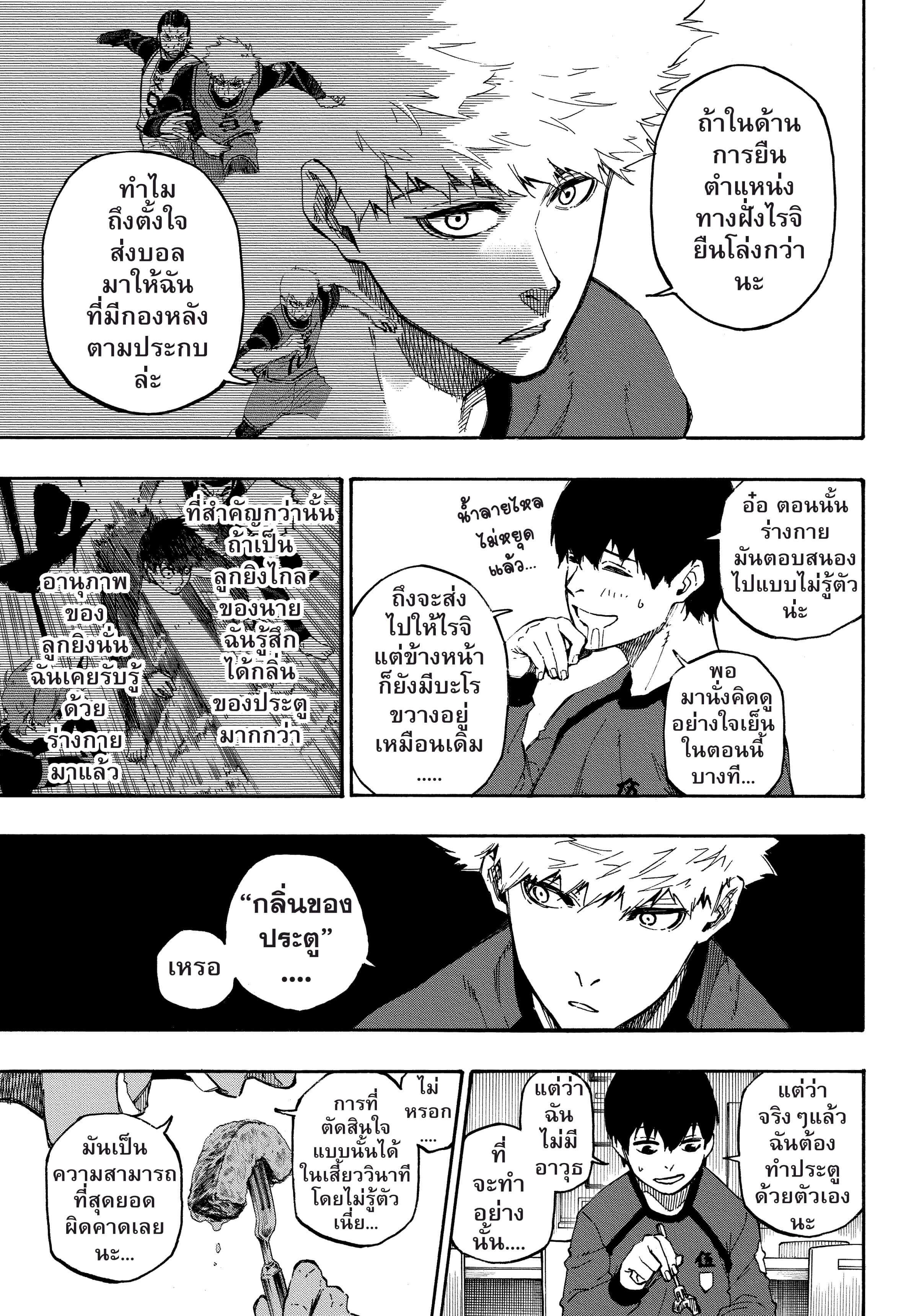 Manga-lc-com อ่านมังงะ อ่านการ์ตูน ออนไลน์ ฟรี Blue Lock ตอนที่ 1 2 3 4 5 6 7 8 9 10 11 12 13 14 ฟรี ไม่มีโฆษณา Manga-lc - อ่าน มังงะ อ่าน การ์ตูน ออนไลน์ อ่านมังงะ ฟรี