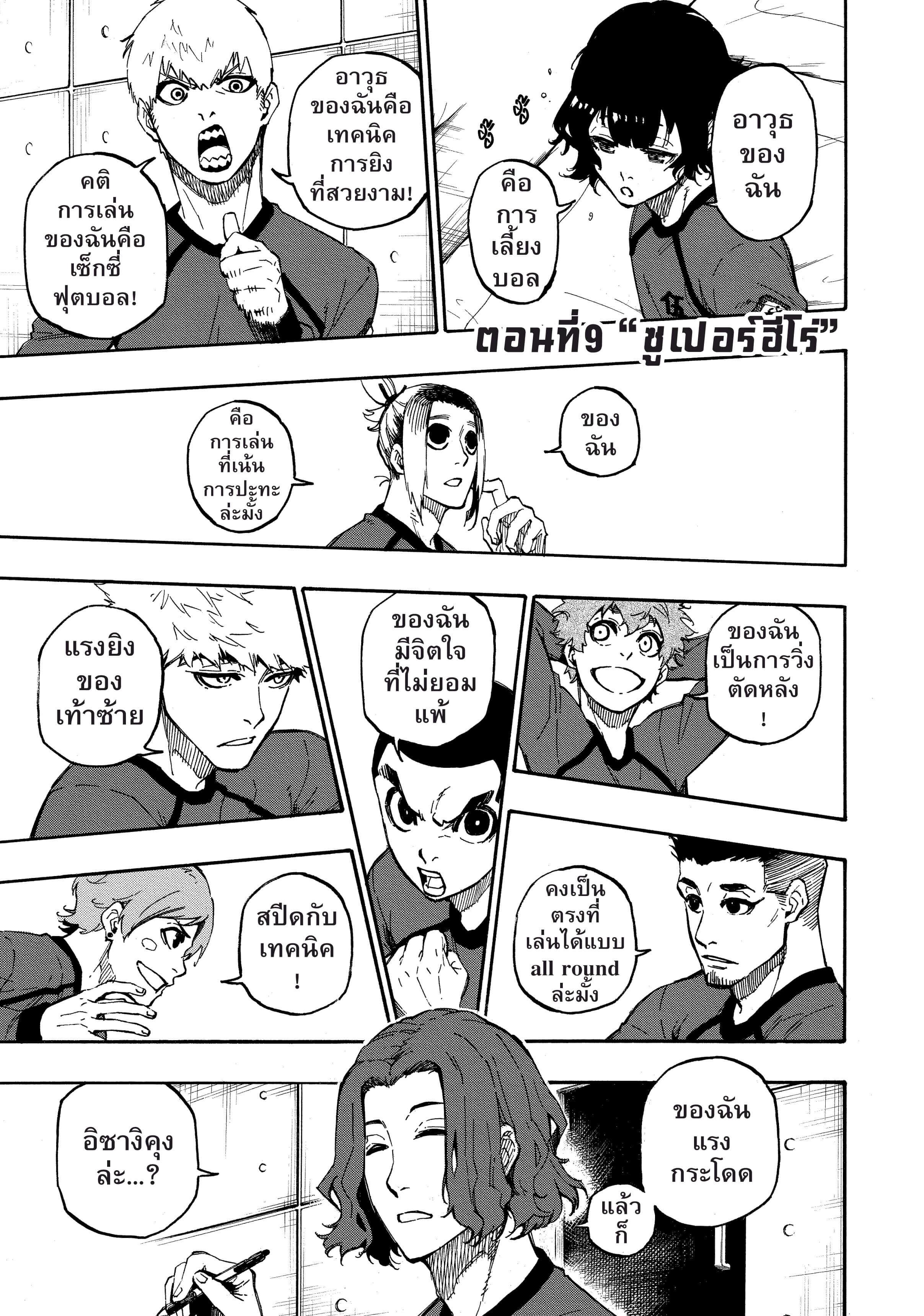 Manga-lc-com อ่านมังงะ อ่านการ์ตูน ออนไลน์ ฟรี Blue Lock ตอนที่ 1 2 3 4 5 6 7 8 9 10 11 12 13 14 ฟรี ไม่มีโฆษณา Manga-lc - อ่าน มังงะ อ่าน การ์ตูน ออนไลน์ อ่านมังงะ ฟรี