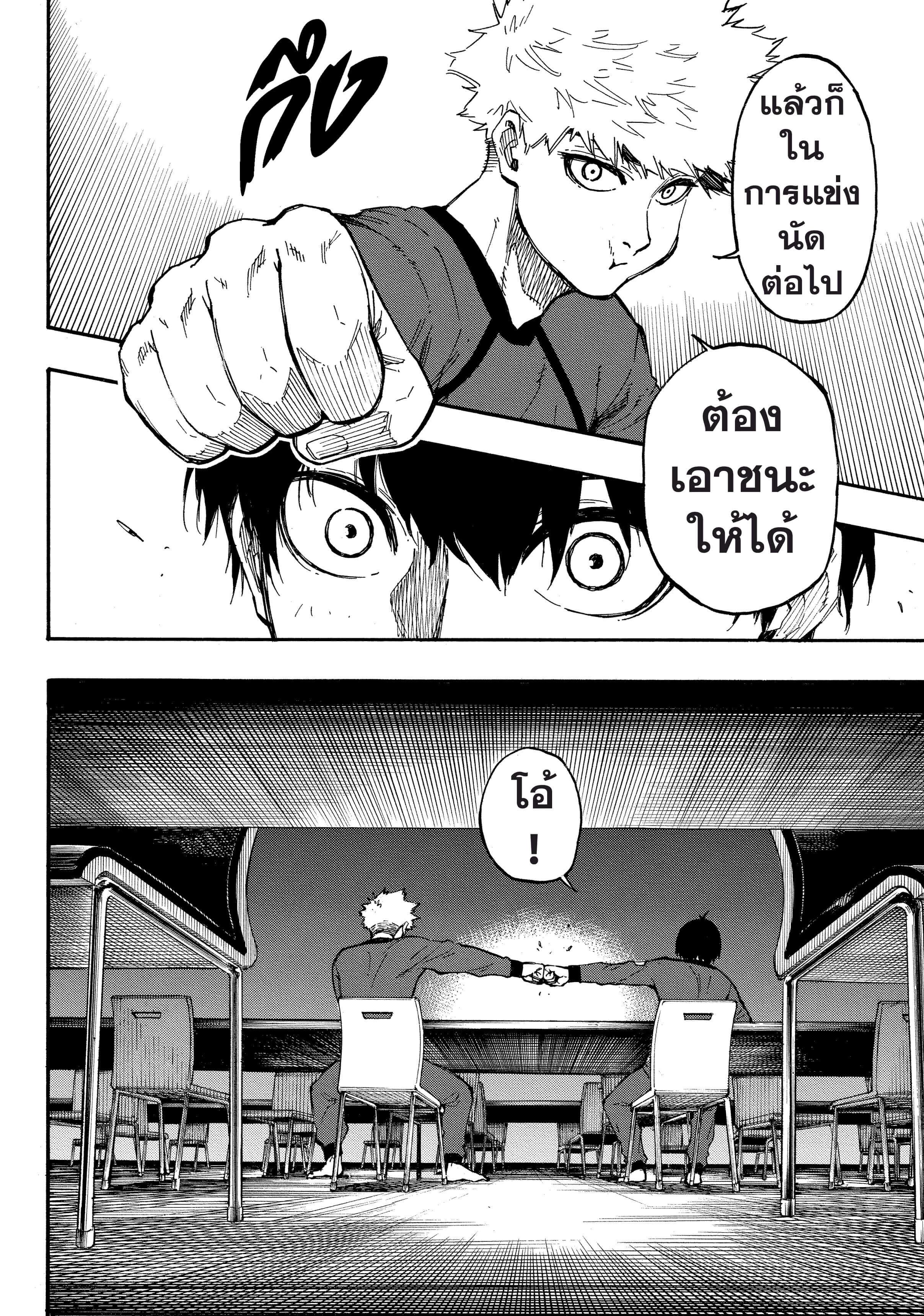 Manga-lc-com อ่านมังงะ อ่านการ์ตูน ออนไลน์ ฟรี Blue Lock ตอนที่ 1 2 3 4 5 6 7 8 9 10 11 12 13 14 ฟรี ไม่มีโฆษณา Manga-lc - อ่าน มังงะ อ่าน การ์ตูน ออนไลน์ อ่านมังงะ ฟรี