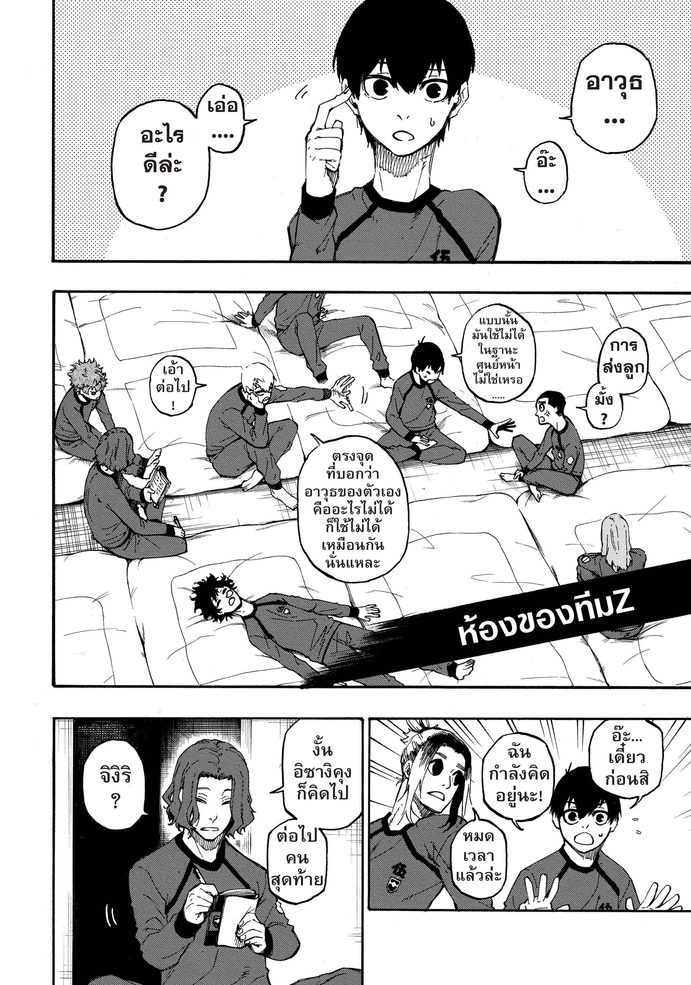 Manga-lc-com อ่านมังงะ อ่านการ์ตูน ออนไลน์ ฟรี Blue Lock ตอนที่ 1 2 3 4 5 6 7 8 9 10 11 12 13 14 ฟรี ไม่มีโฆษณา Manga-lc - อ่าน มังงะ อ่าน การ์ตูน ออนไลน์ อ่านมังงะ ฟรี