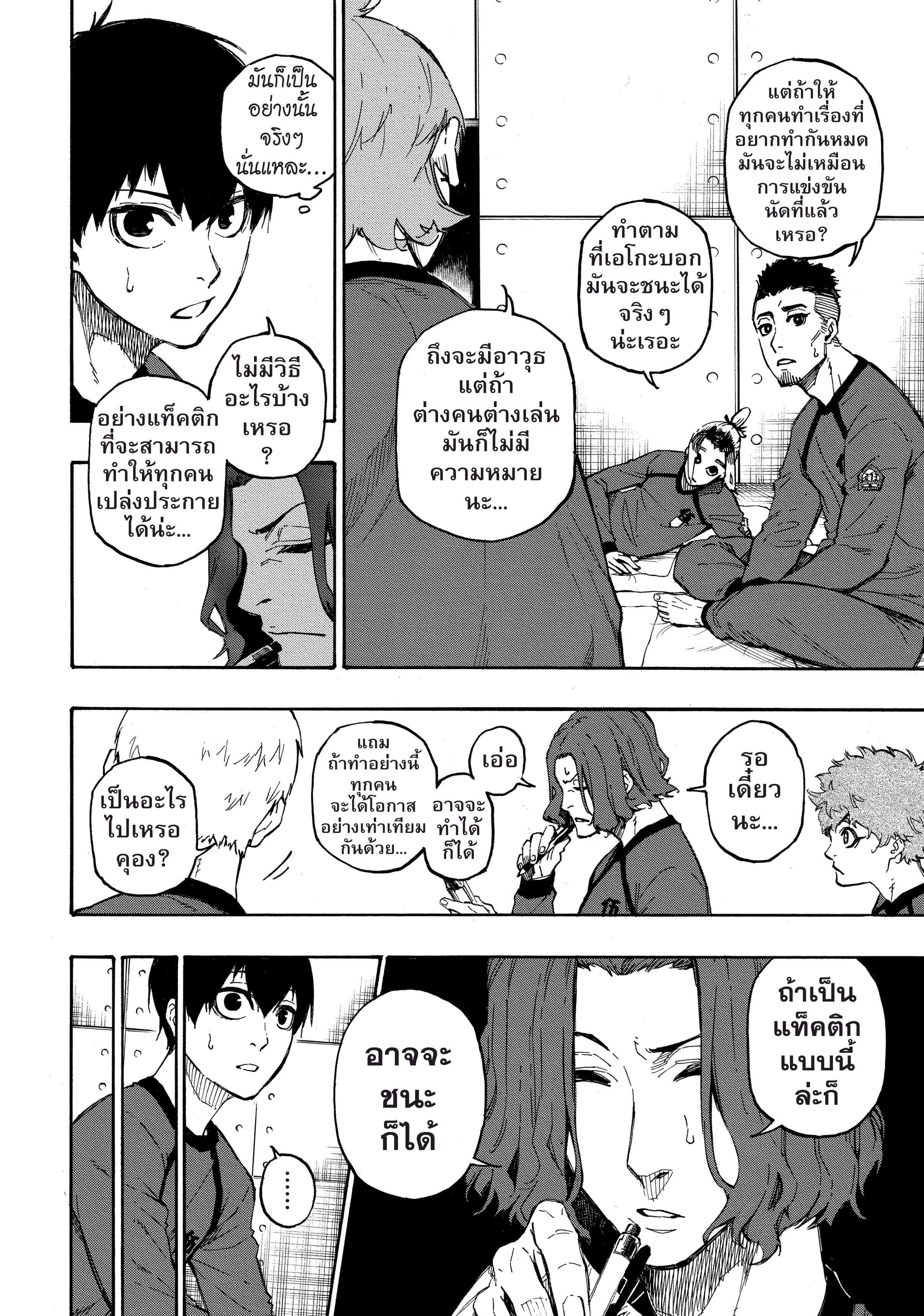 Manga-lc-com อ่านมังงะ อ่านการ์ตูน ออนไลน์ ฟรี Blue Lock ตอนที่ 1 2 3 4 5 6 7 8 9 10 11 12 13 14 ฟรี ไม่มีโฆษณา Manga-lc - อ่าน มังงะ อ่าน การ์ตูน ออนไลน์ อ่านมังงะ ฟรี