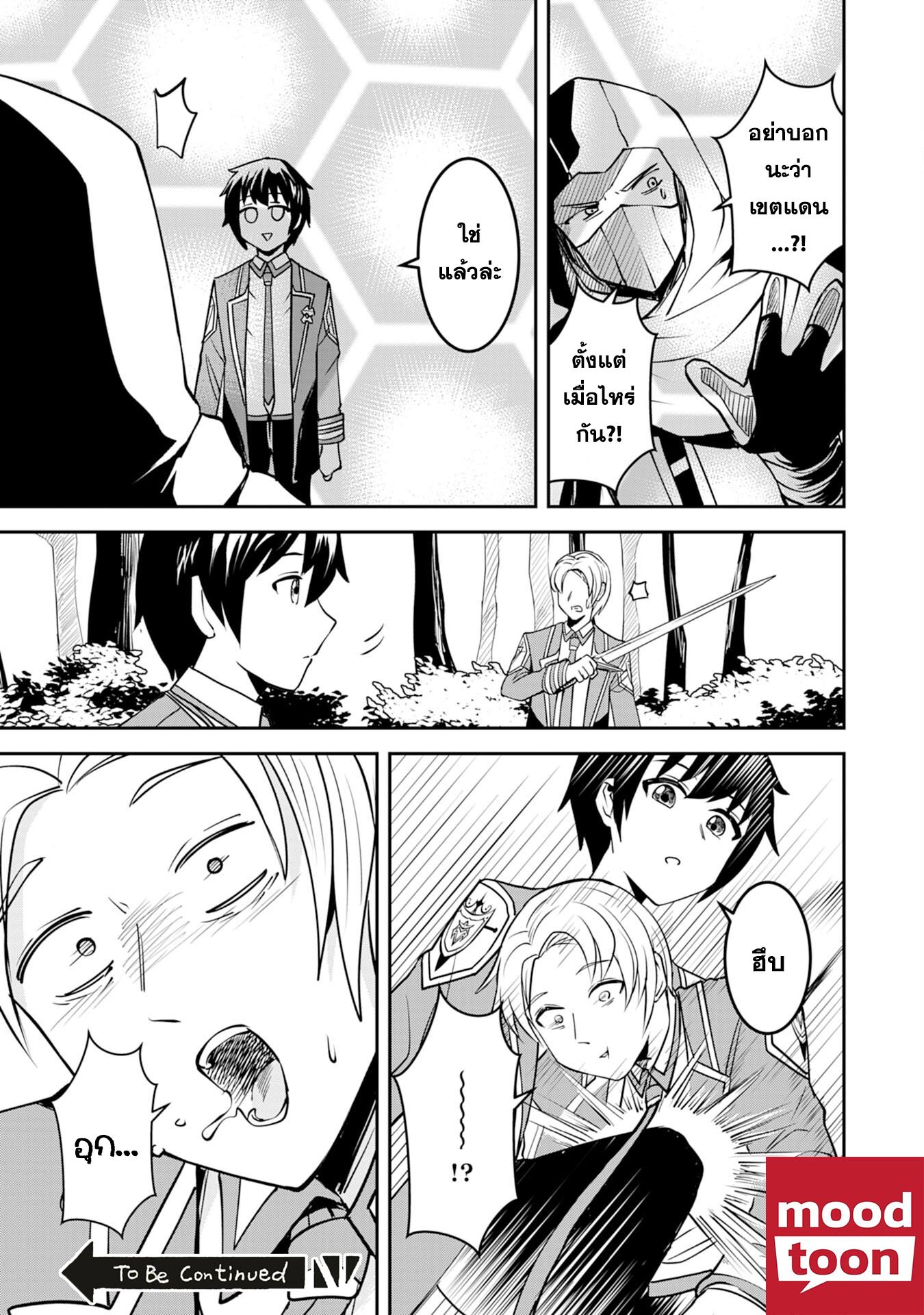 Manga-lc-com อ่านมังงะ อ่านการ์ตูน ออนไลน์ ฟรี Makai De Sodaterareta Shonen เด็กหนุ่มผู้ถูกเลี้ยงในแดนปีศาจ ขอมาไร้เทียมทานในแดนมนุษย์ ตอนที่ 1 2 3 4 5 6 7 8 9 10 11 12 13 14 ฟรี ไม่มีโฆษณา Manga-lc - อ่าน มังงะ อ่าน การ์ตูน ออนไลน์ อ่านมังงะ ฟรี