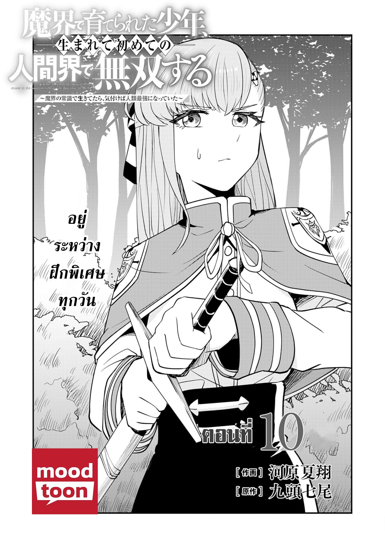 Manga-lc-com อ่านมังงะ อ่านการ์ตูน ออนไลน์ ฟรี Makai De Sodaterareta Shonen เด็กหนุ่มผู้ถูกเลี้ยงในแดนปีศาจ ขอมาไร้เทียมทานในแดนมนุษย์ ตอนที่ 1 2 3 4 5 6 7 8 9 10 11 12 13 14 ฟรี ไม่มีโฆษณา Manga-lc - อ่าน มังงะ อ่าน การ์ตูน ออนไลน์ อ่านมังงะ ฟรี
