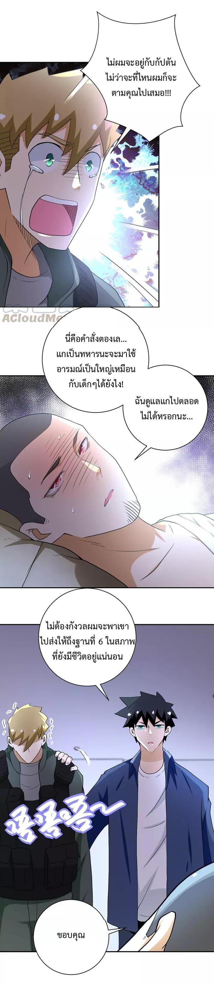 Manga-lc-com อ่านมังงะ อ่านการ์ตูน ออนไลน์ ฟรี Apocalyptic Super System ตอนที่ 1 2 3 4 5 6 7 8 9 10 11 12 13 14 ฟรี ไม่มีโฆษณา Manga-lc - อ่าน มังงะ อ่าน การ์ตูน ออนไลน์ อ่านมังงะ ฟรี