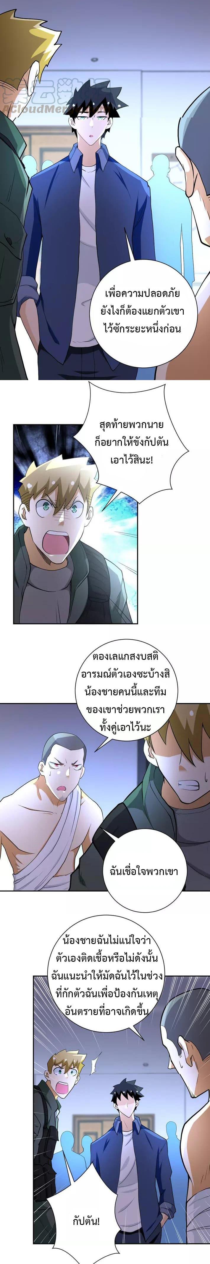 Manga-lc-com อ่านมังงะ อ่านการ์ตูน ออนไลน์ ฟรี Apocalyptic Super System ตอนที่ 1 2 3 4 5 6 7 8 9 10 11 12 13 14 ฟรี ไม่มีโฆษณา Manga-lc - อ่าน มังงะ อ่าน การ์ตูน ออนไลน์ อ่านมังงะ ฟรี