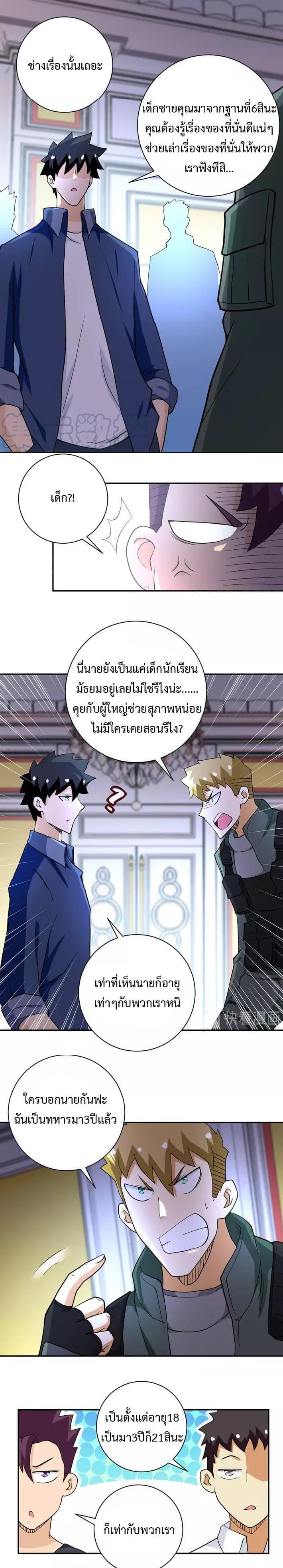 Manga-lc-com อ่านมังงะ อ่านการ์ตูน ออนไลน์ ฟรี Apocalyptic Super System ตอนที่ 1 2 3 4 5 6 7 8 9 10 11 12 13 14 ฟรี ไม่มีโฆษณา Manga-lc - อ่าน มังงะ อ่าน การ์ตูน ออนไลน์ อ่านมังงะ ฟรี