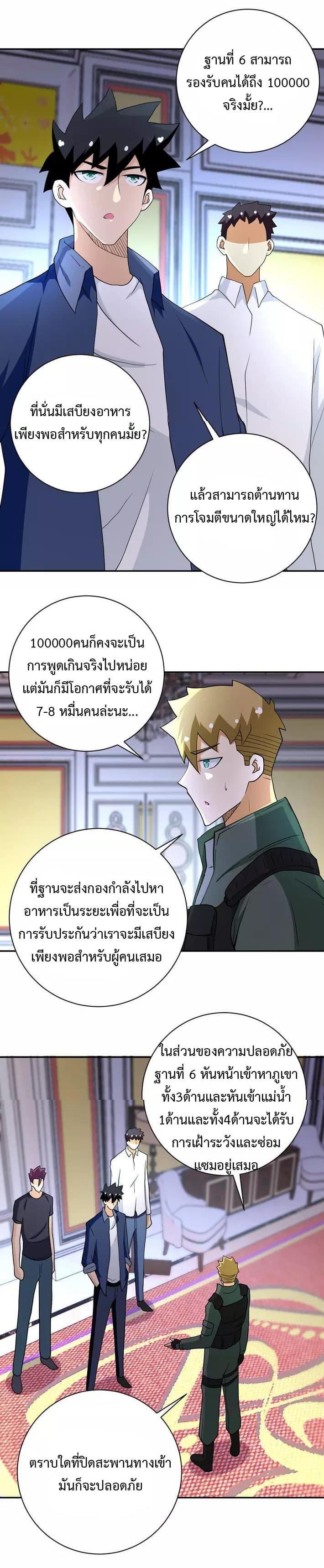 Manga-lc-com อ่านมังงะ อ่านการ์ตูน ออนไลน์ ฟรี Apocalyptic Super System ตอนที่ 1 2 3 4 5 6 7 8 9 10 11 12 13 14 ฟรี ไม่มีโฆษณา Manga-lc - อ่าน มังงะ อ่าน การ์ตูน ออนไลน์ อ่านมังงะ ฟรี