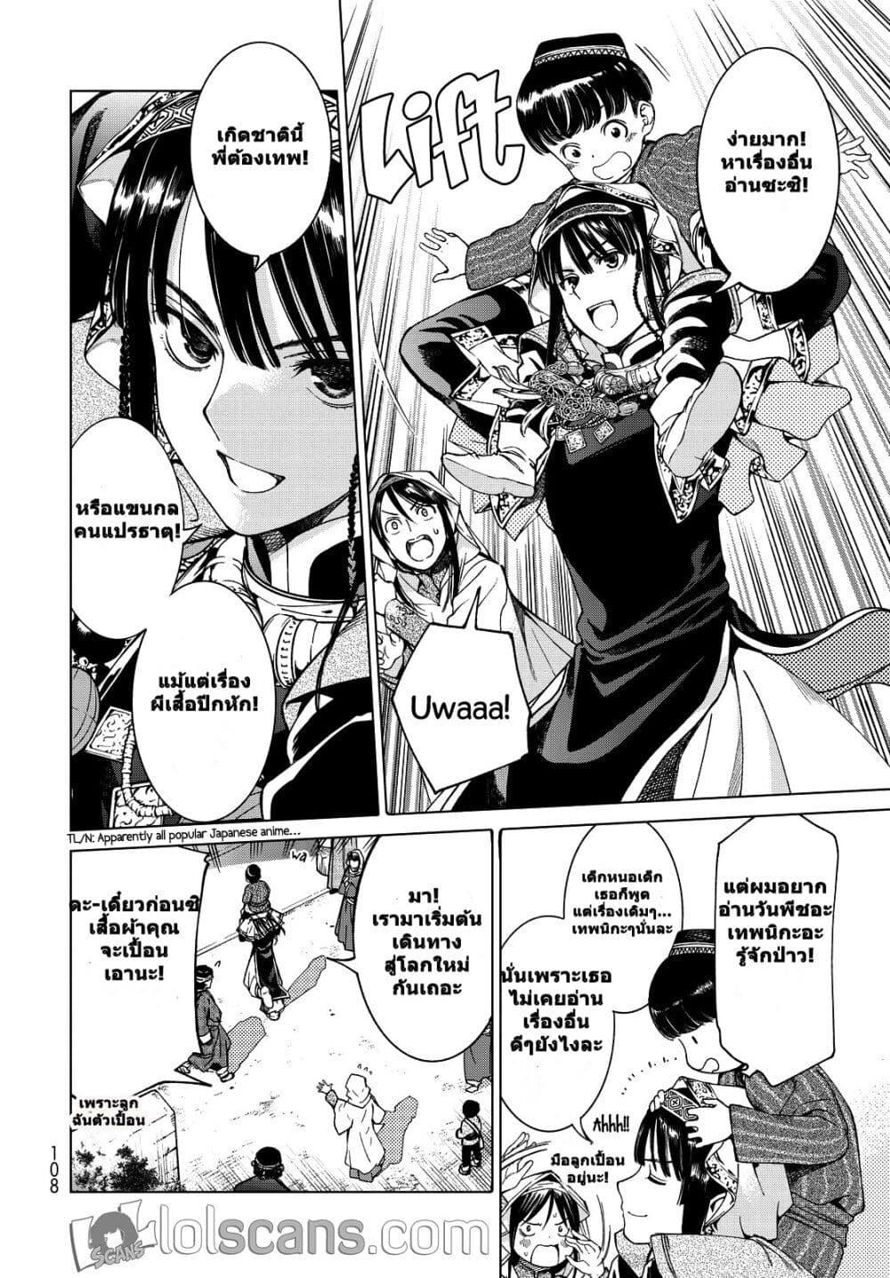 Manga-lc-com อ่านมังงะ อ่านการ์ตูน ออนไลน์ ฟรี Magus of the Library ตอนที่ 1 2 3 4 5 6 7 8 9 10 11 12 13 14 ฟรี ไม่มีโฆษณา Manga-lc - อ่าน มังงะ อ่าน การ์ตูน ออนไลน์ อ่านมังงะ ฟรี