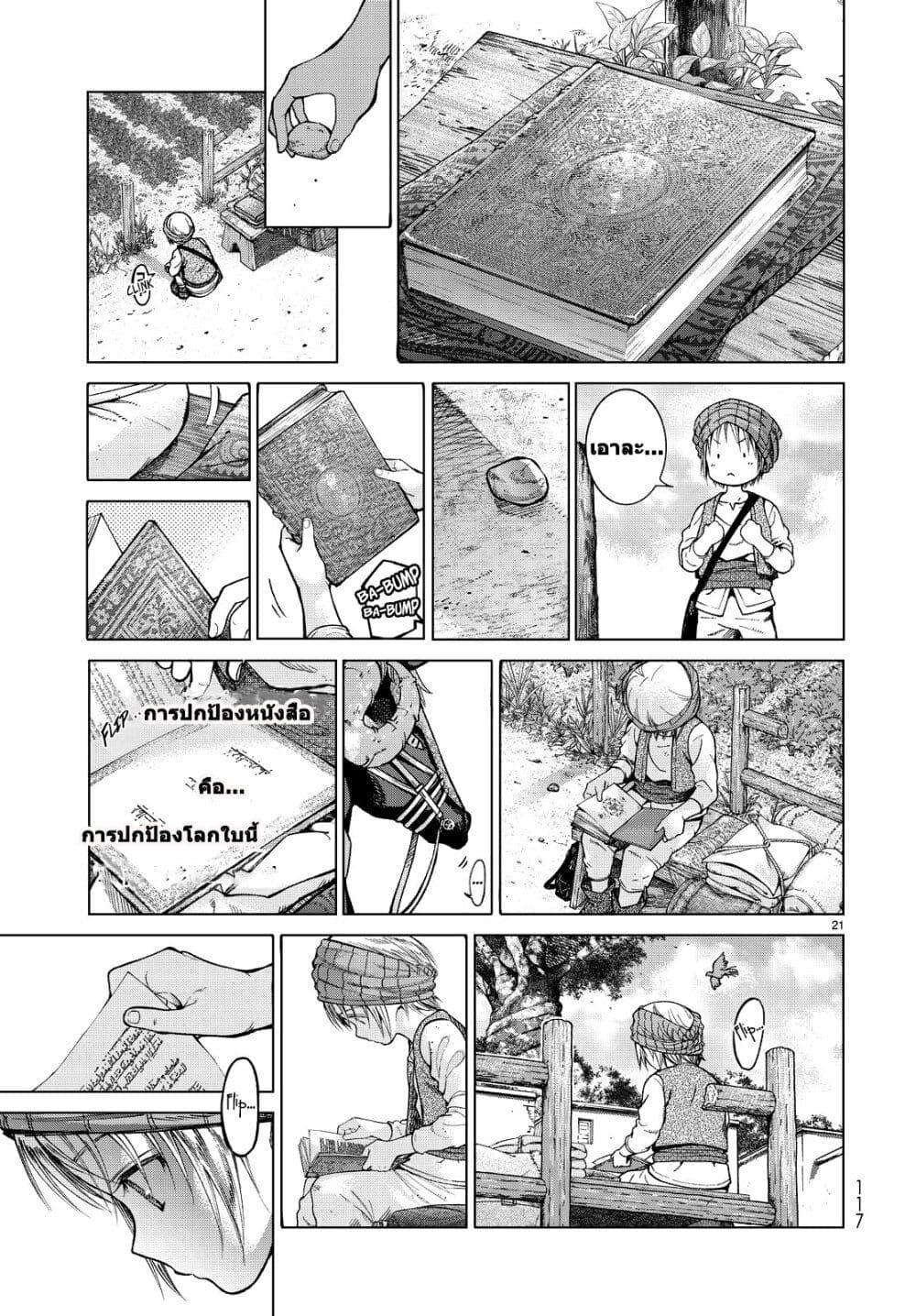 Manga-lc-com อ่านมังงะ อ่านการ์ตูน ออนไลน์ ฟรี Magus of the Library ตอนที่ 1 2 3 4 5 6 7 8 9 10 11 12 13 14 ฟรี ไม่มีโฆษณา Manga-lc - อ่าน มังงะ อ่าน การ์ตูน ออนไลน์ อ่านมังงะ ฟรี