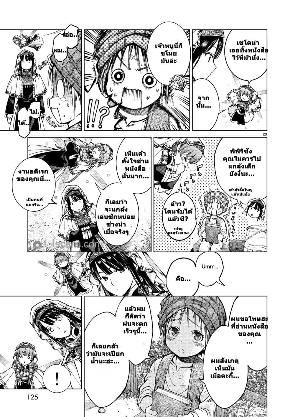 Manga-lc-com อ่านมังงะ อ่านการ์ตูน ออนไลน์ ฟรี Magus of the Library ตอนที่ 1 2 3 4 5 6 7 8 9 10 11 12 13 14 ฟรี ไม่มีโฆษณา Manga-lc - อ่าน มังงะ อ่าน การ์ตูน ออนไลน์ อ่านมังงะ ฟรี