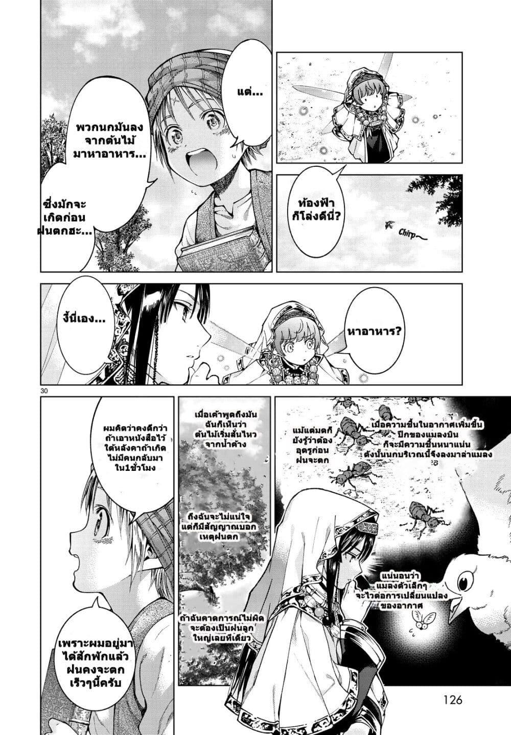 Manga-lc-com อ่านมังงะ อ่านการ์ตูน ออนไลน์ ฟรี Magus of the Library ตอนที่ 1 2 3 4 5 6 7 8 9 10 11 12 13 14 ฟรี ไม่มีโฆษณา Manga-lc - อ่าน มังงะ อ่าน การ์ตูน ออนไลน์ อ่านมังงะ ฟรี