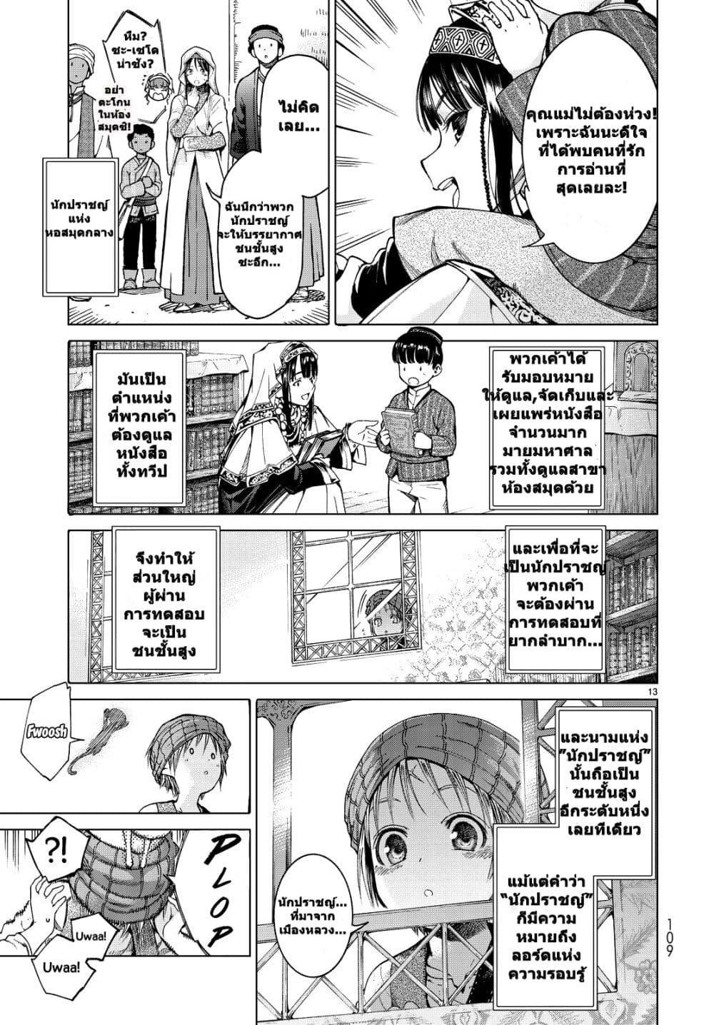 Manga-lc-com อ่านมังงะ อ่านการ์ตูน ออนไลน์ ฟรี Magus of the Library ตอนที่ 1 2 3 4 5 6 7 8 9 10 11 12 13 14 ฟรี ไม่มีโฆษณา Manga-lc - อ่าน มังงะ อ่าน การ์ตูน ออนไลน์ อ่านมังงะ ฟรี