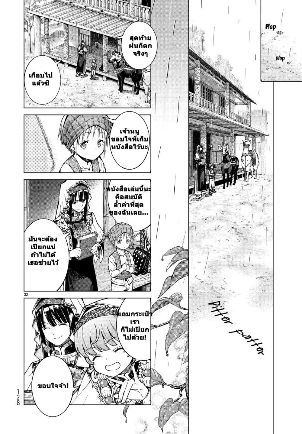 Manga-lc-com อ่านมังงะ อ่านการ์ตูน ออนไลน์ ฟรี Magus of the Library ตอนที่ 1 2 3 4 5 6 7 8 9 10 11 12 13 14 ฟรี ไม่มีโฆษณา Manga-lc - อ่าน มังงะ อ่าน การ์ตูน ออนไลน์ อ่านมังงะ ฟรี