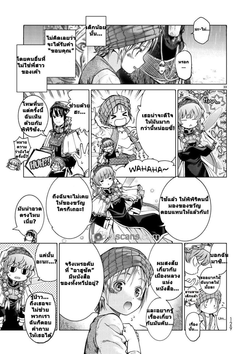 Manga-lc-com อ่านมังงะ อ่านการ์ตูน ออนไลน์ ฟรี Magus of the Library ตอนที่ 1 2 3 4 5 6 7 8 9 10 11 12 13 14 ฟรี ไม่มีโฆษณา Manga-lc - อ่าน มังงะ อ่าน การ์ตูน ออนไลน์ อ่านมังงะ ฟรี