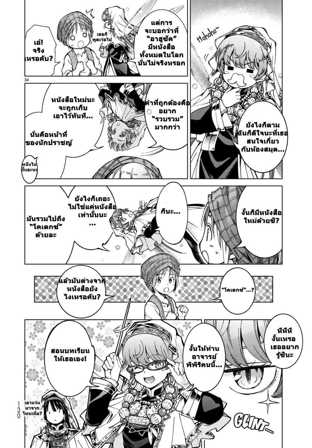 Manga-lc-com อ่านมังงะ อ่านการ์ตูน ออนไลน์ ฟรี Magus of the Library ตอนที่ 1 2 3 4 5 6 7 8 9 10 11 12 13 14 ฟรี ไม่มีโฆษณา Manga-lc - อ่าน มังงะ อ่าน การ์ตูน ออนไลน์ อ่านมังงะ ฟรี