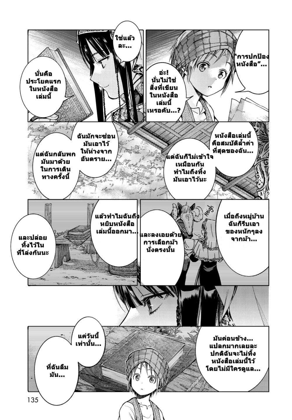 Manga-lc-com อ่านมังงะ อ่านการ์ตูน ออนไลน์ ฟรี Magus of the Library ตอนที่ 1 2 3 4 5 6 7 8 9 10 11 12 13 14 ฟรี ไม่มีโฆษณา Manga-lc - อ่าน มังงะ อ่าน การ์ตูน ออนไลน์ อ่านมังงะ ฟรี