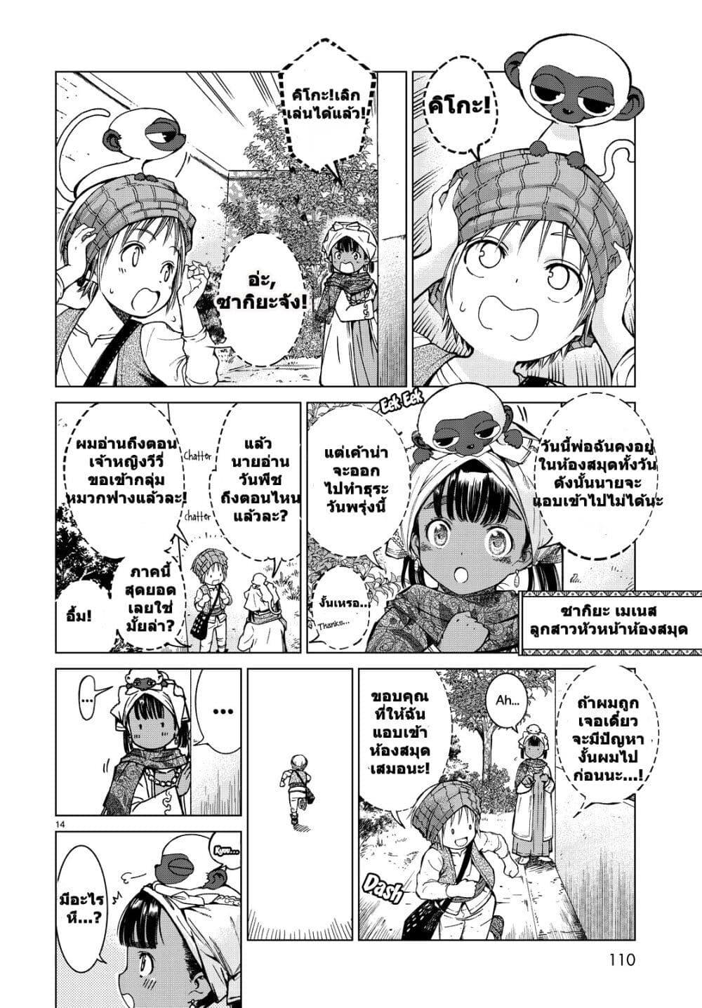 Manga-lc-com อ่านมังงะ อ่านการ์ตูน ออนไลน์ ฟรี Magus of the Library ตอนที่ 1 2 3 4 5 6 7 8 9 10 11 12 13 14 ฟรี ไม่มีโฆษณา Manga-lc - อ่าน มังงะ อ่าน การ์ตูน ออนไลน์ อ่านมังงะ ฟรี